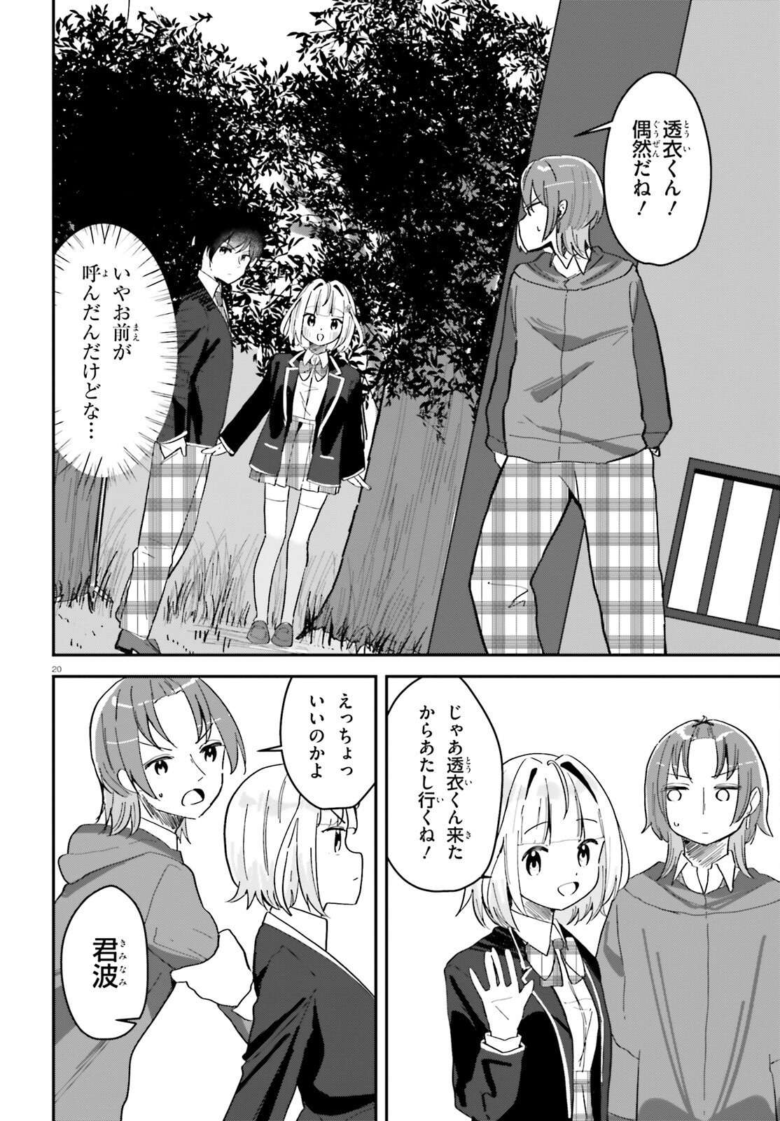 Page 20