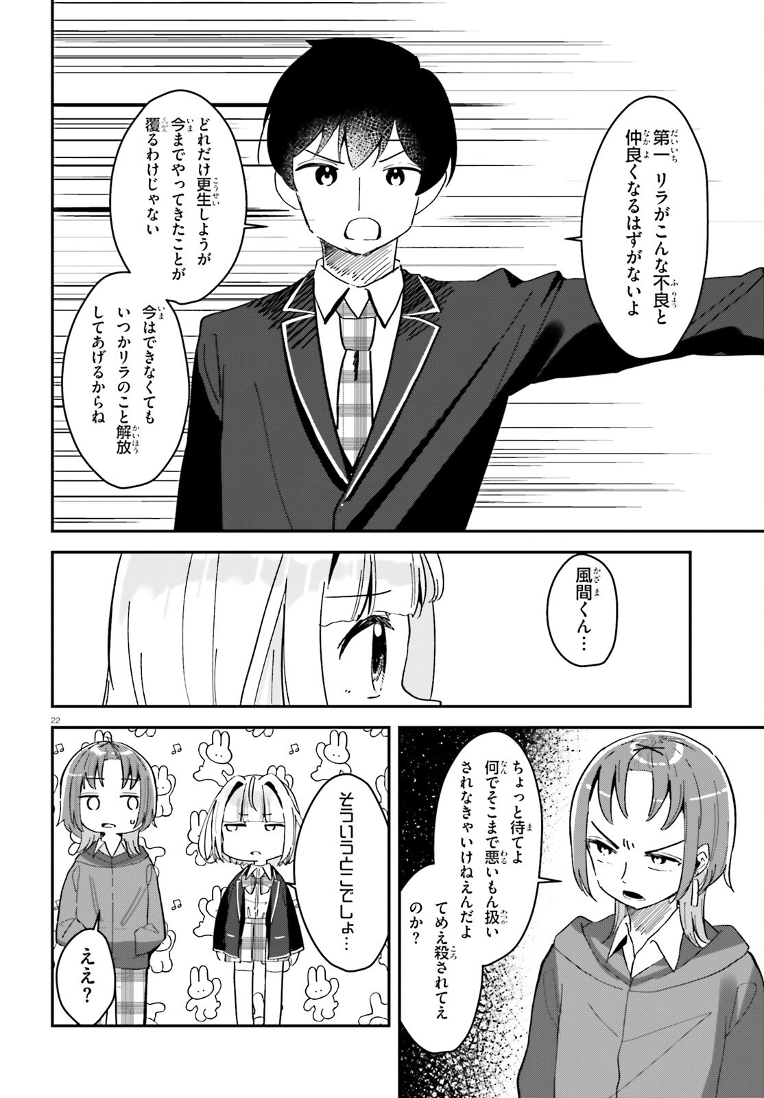 Page 22