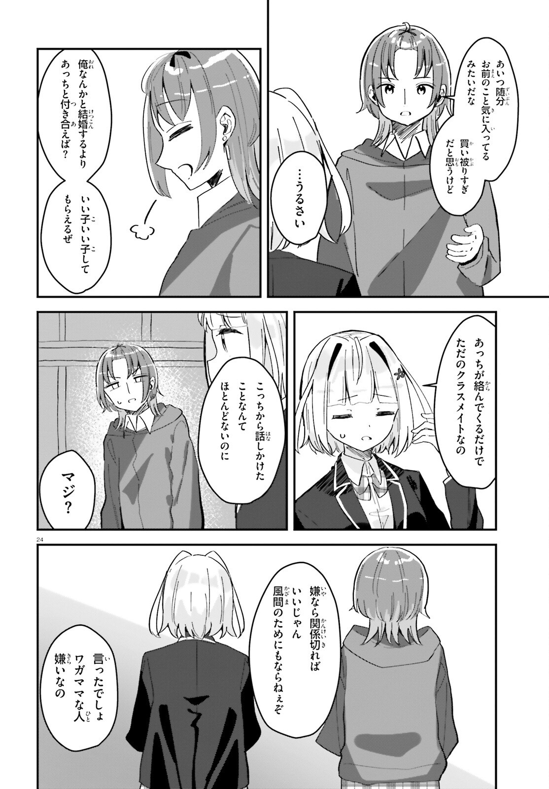 Page 24