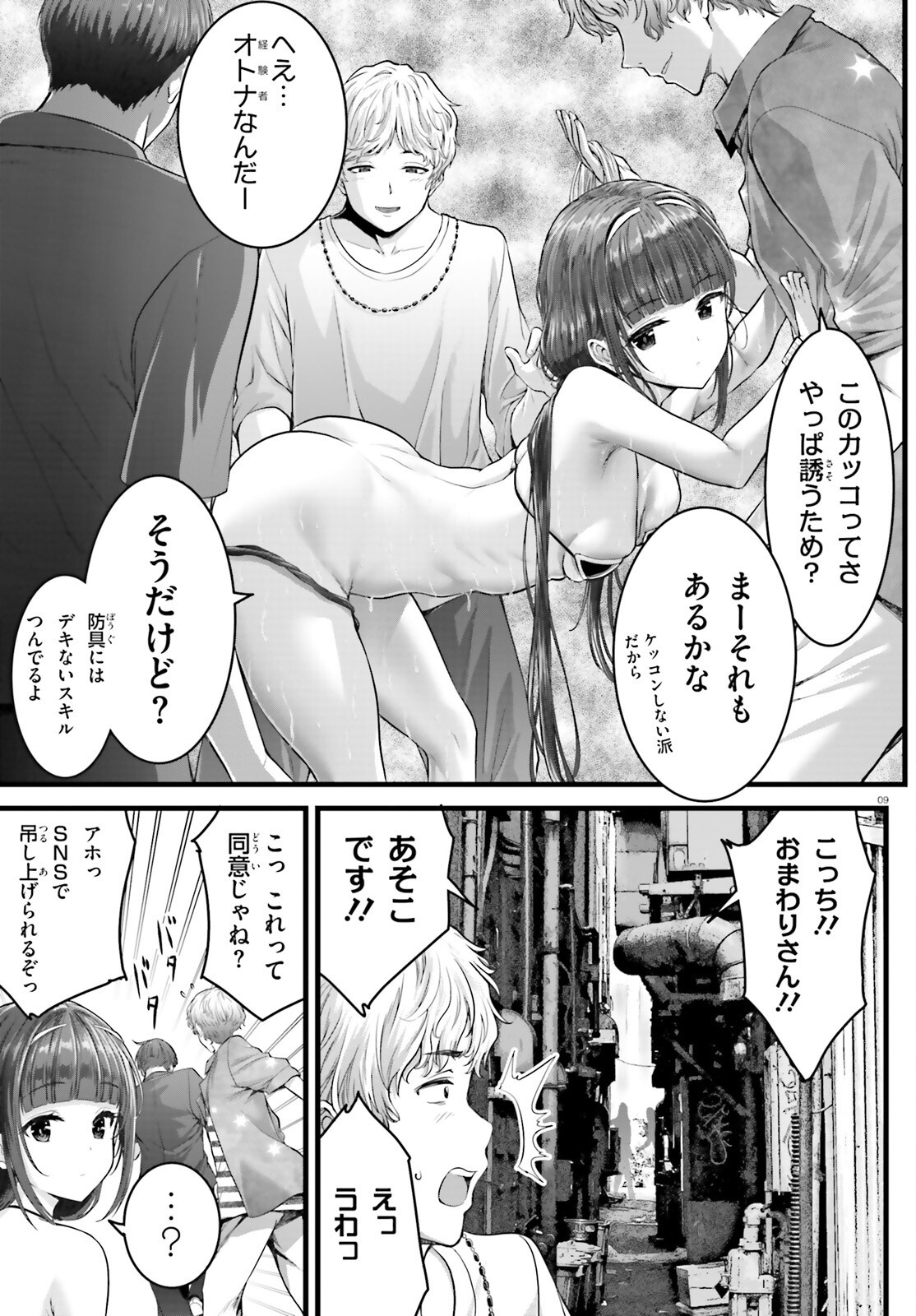 Page 9