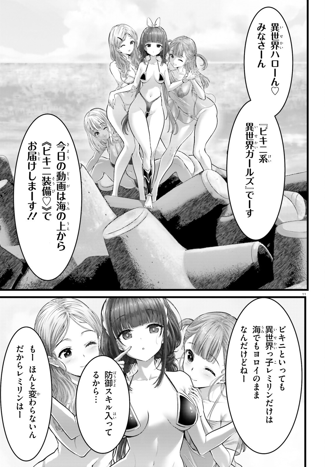 Page 11