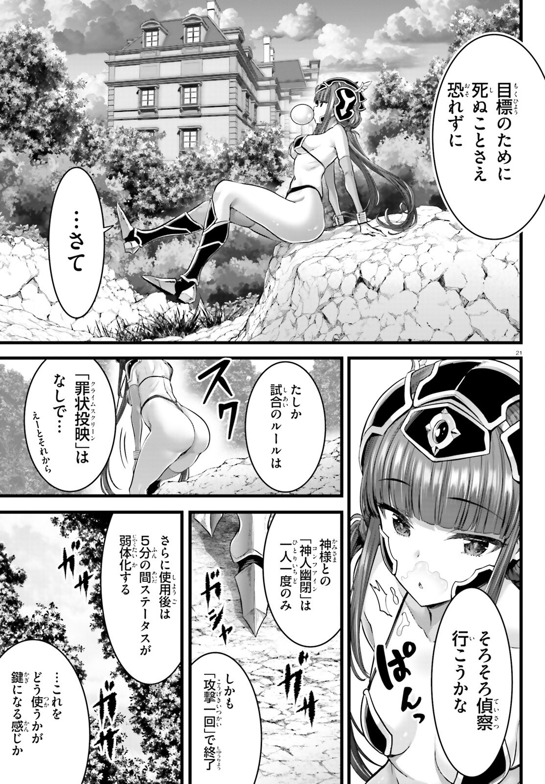 Page 21
