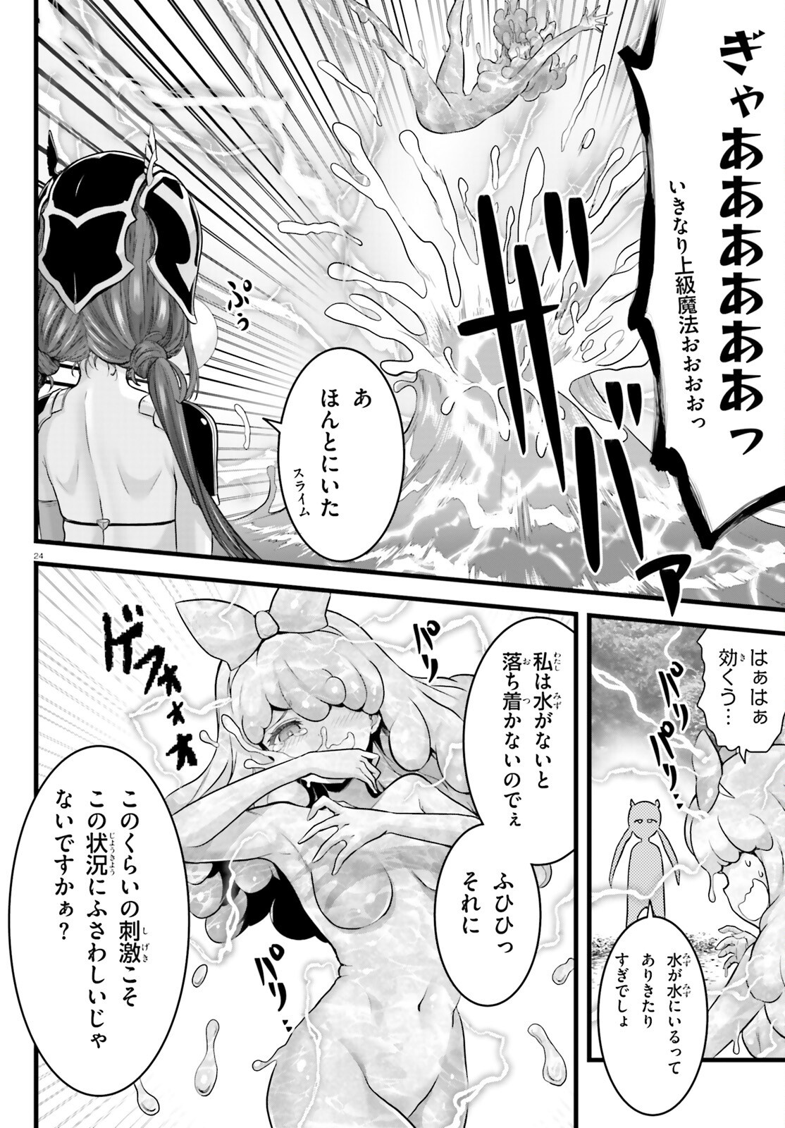 Page 24