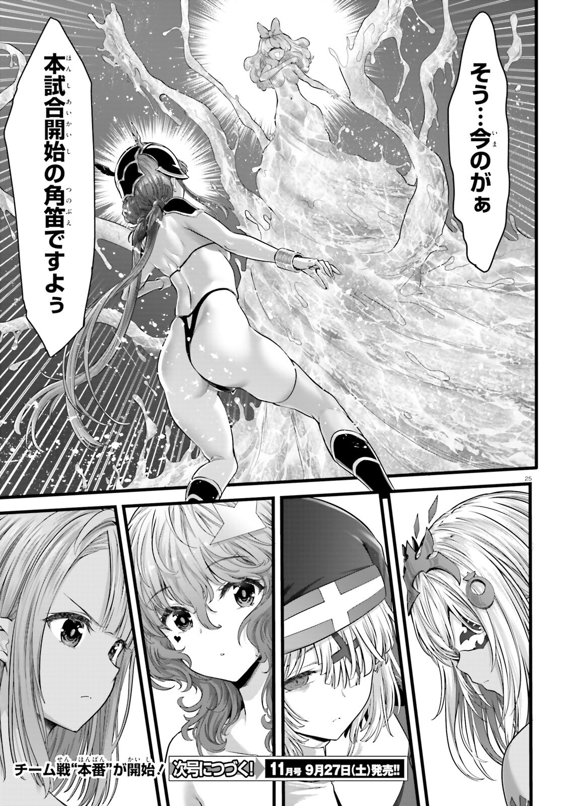 Page 25