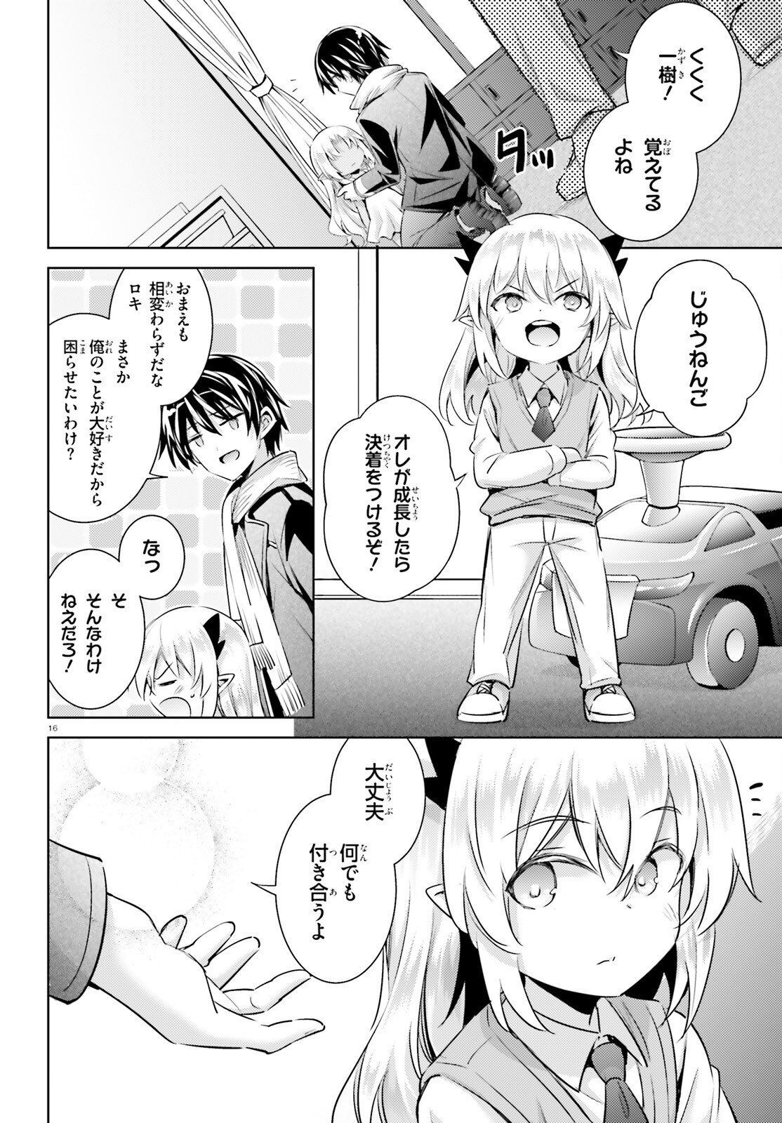 Page 16