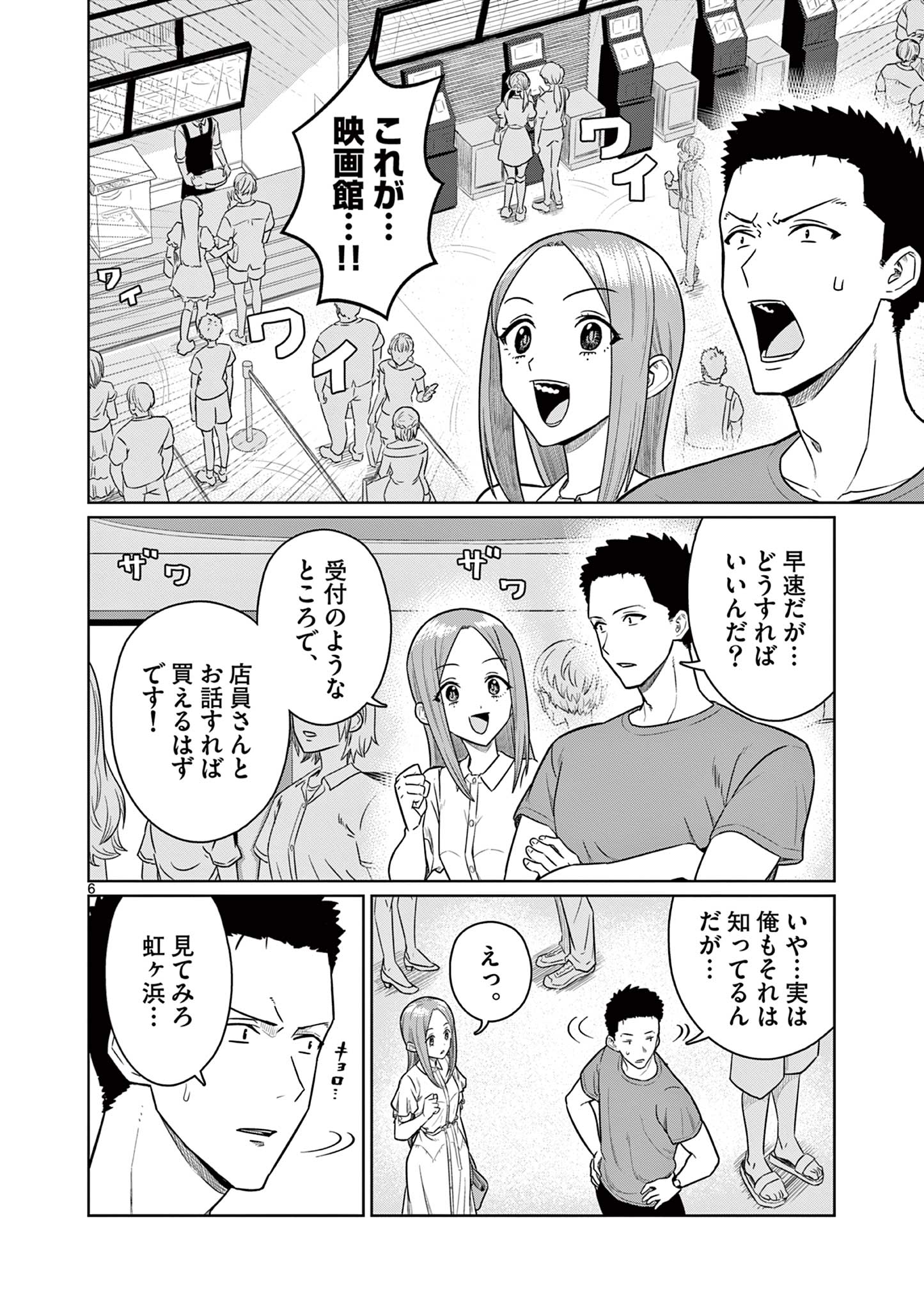Page 6