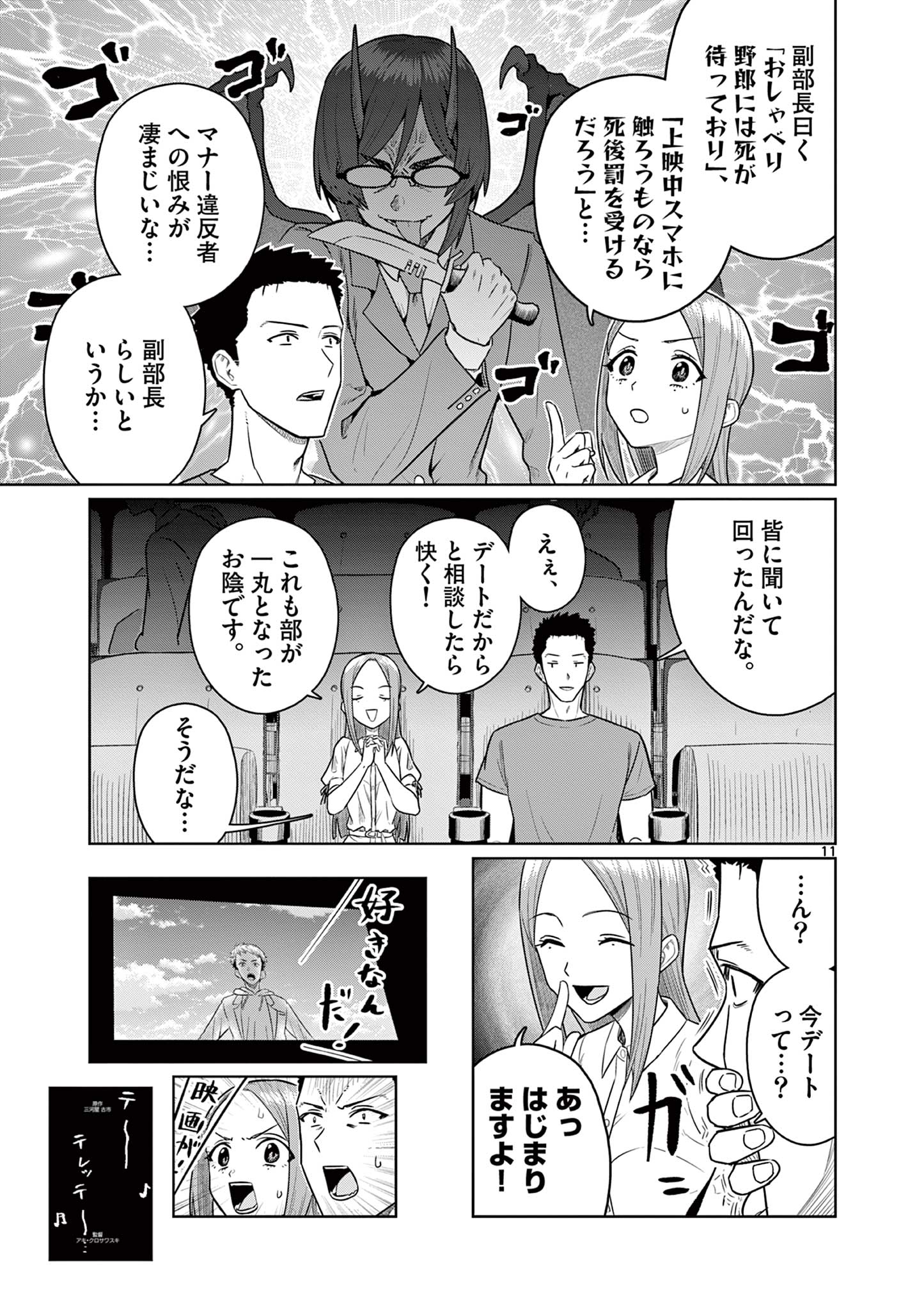 Page 11
