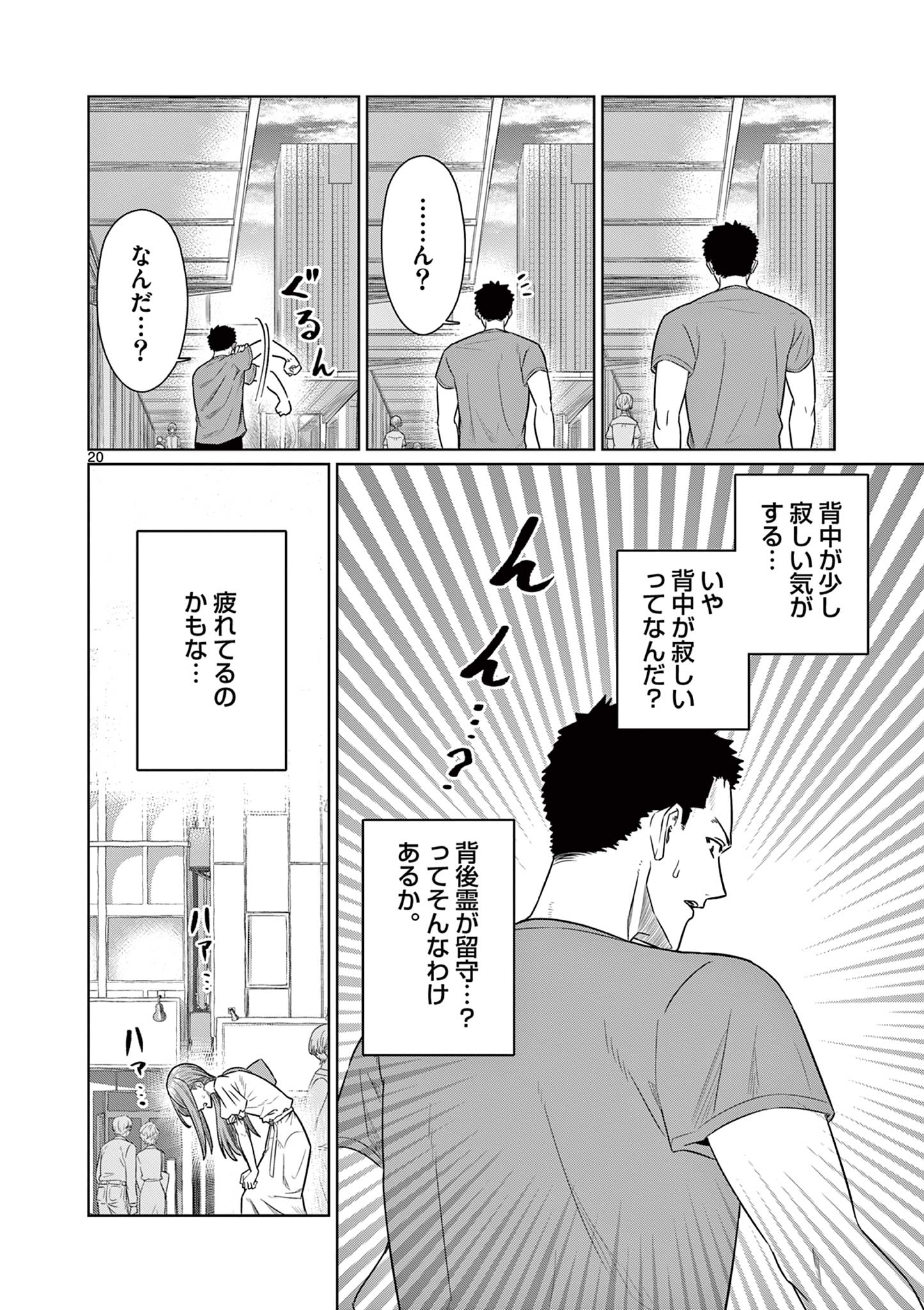 Page 20