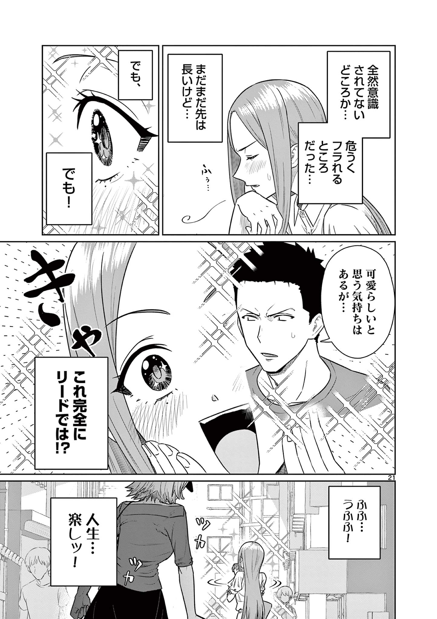 Page 21