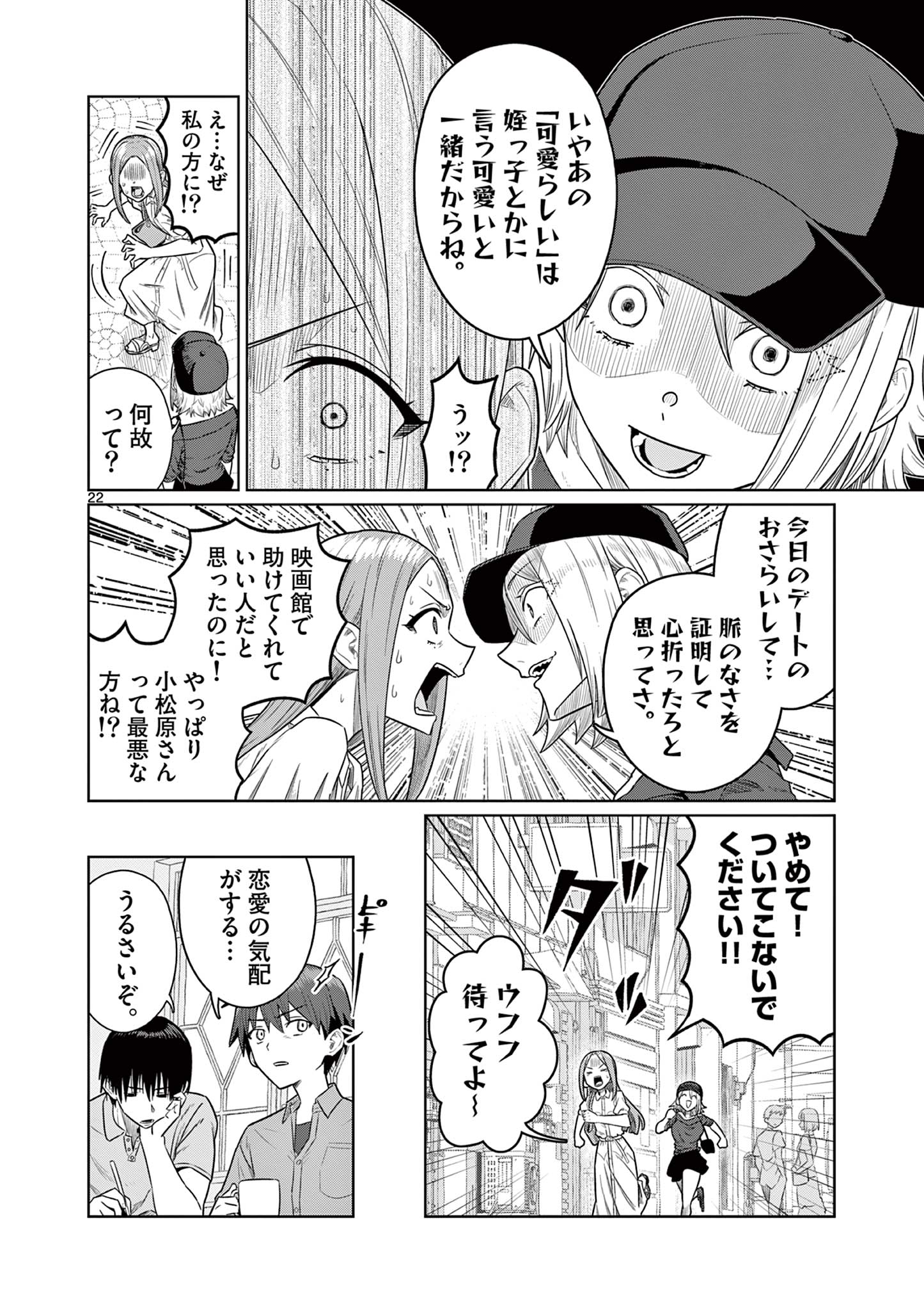 Page 22