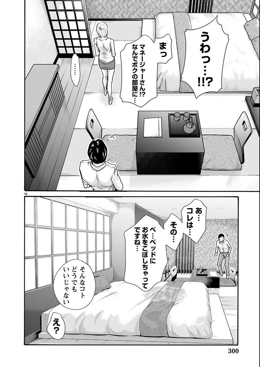 Page 18