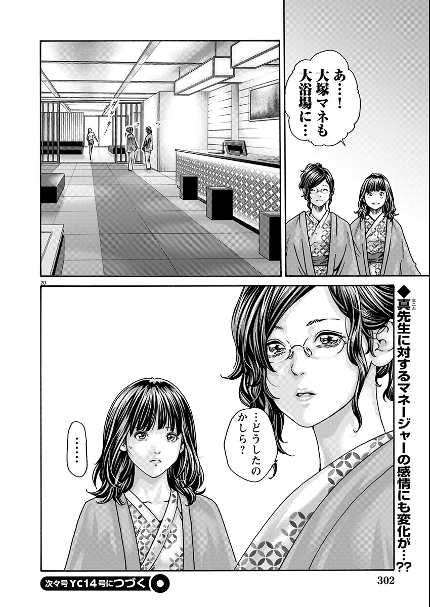 Page 20
