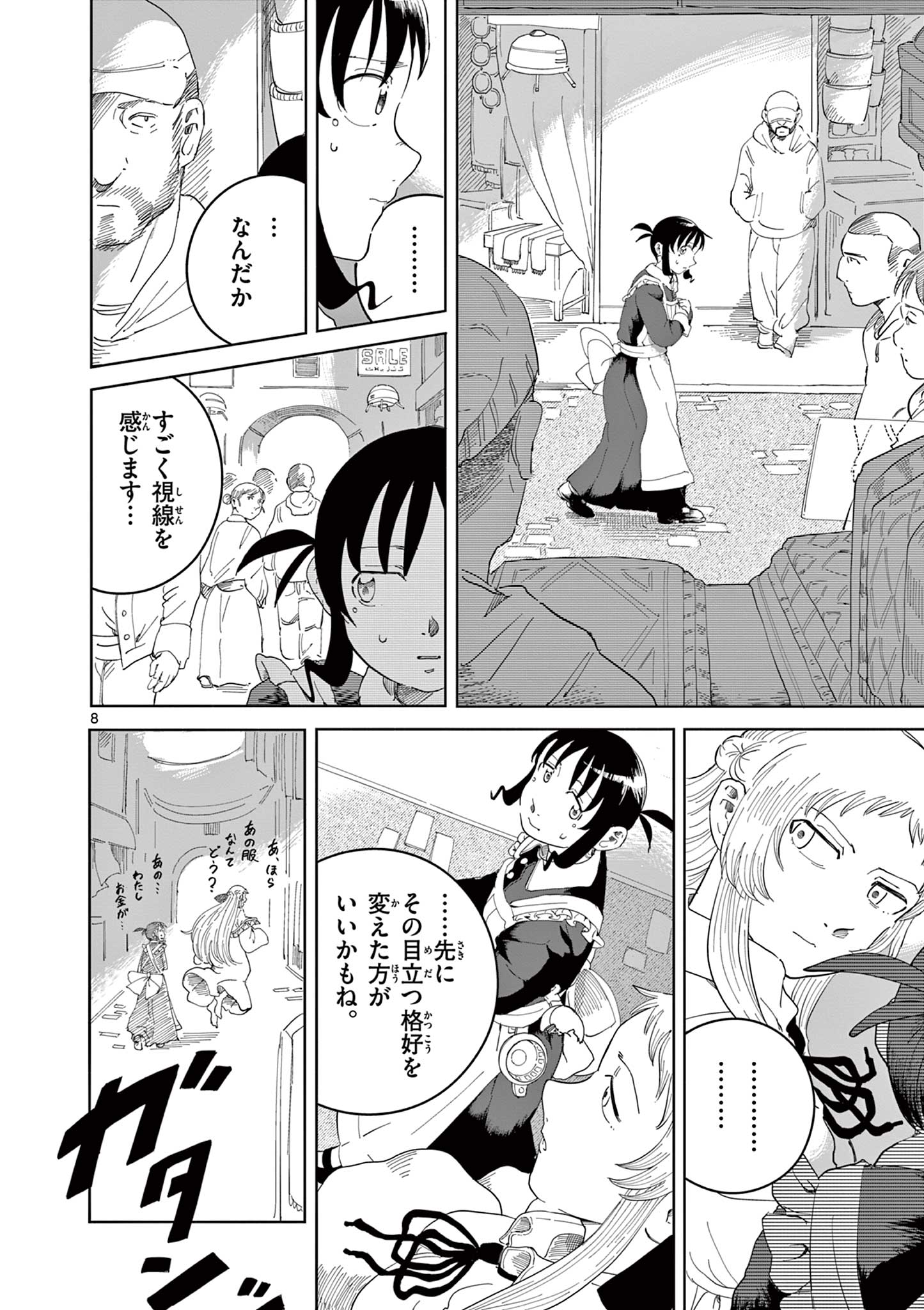 Page 8