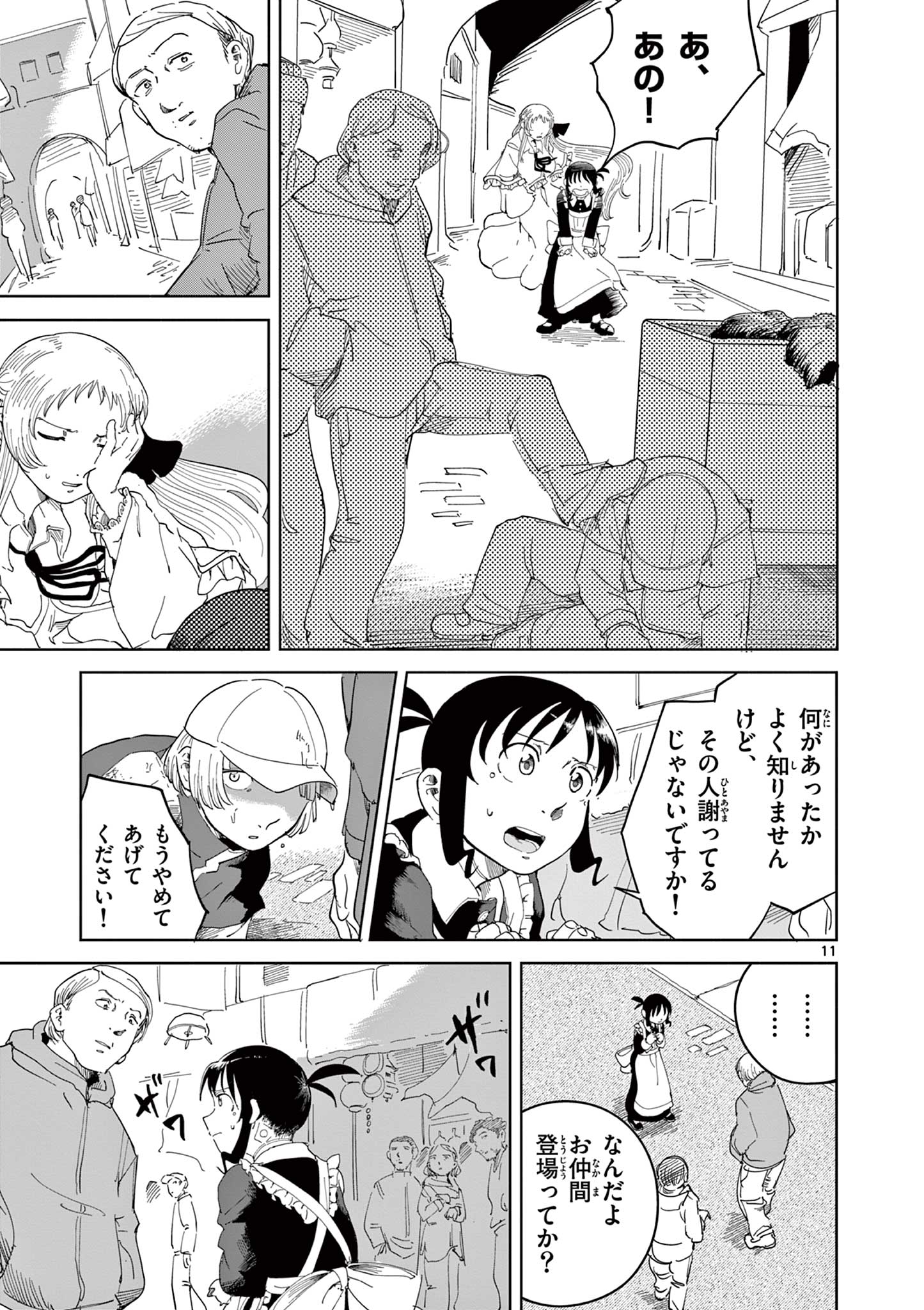 Page 11