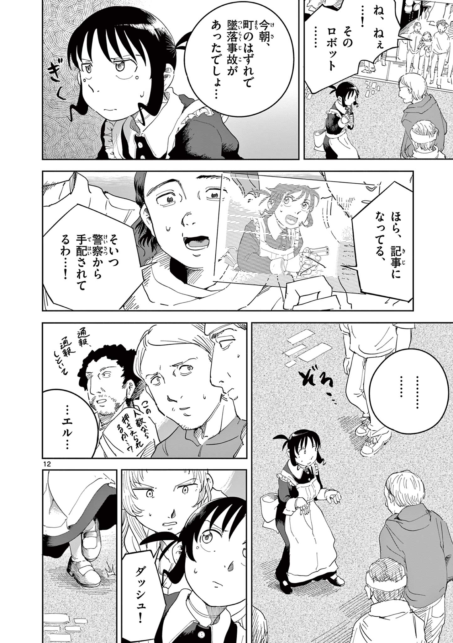 Page 12