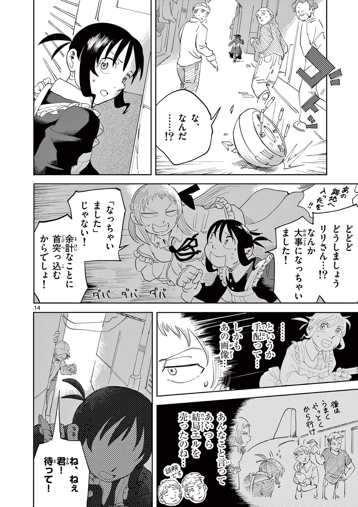 Page 14