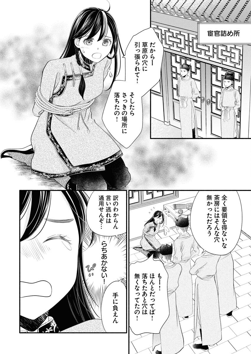 Page 32