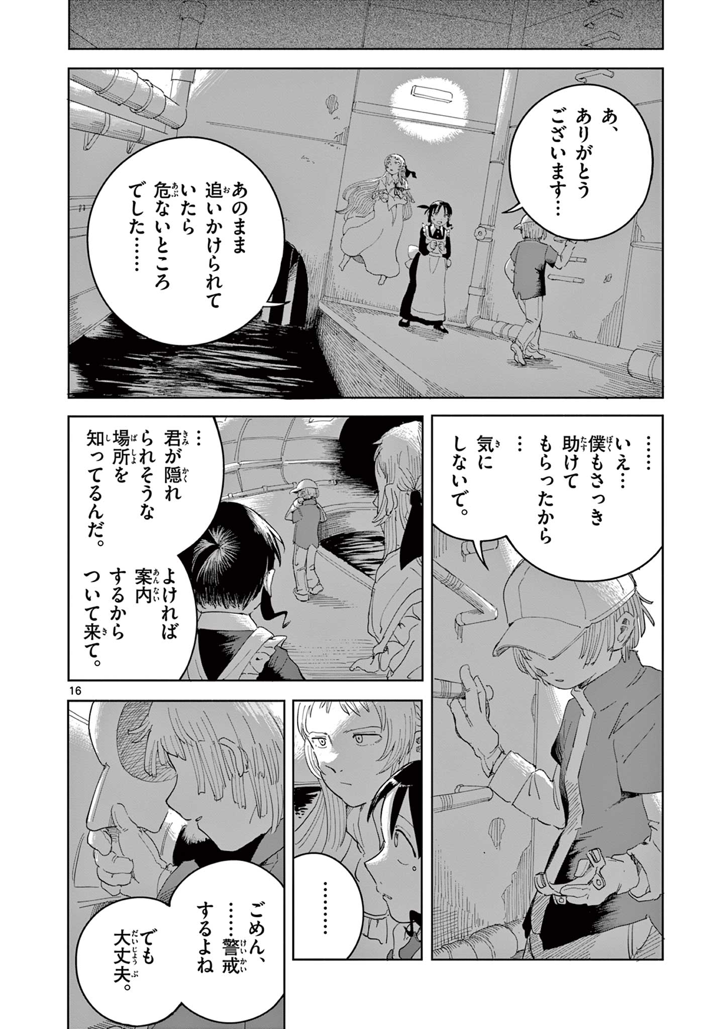 Page 16