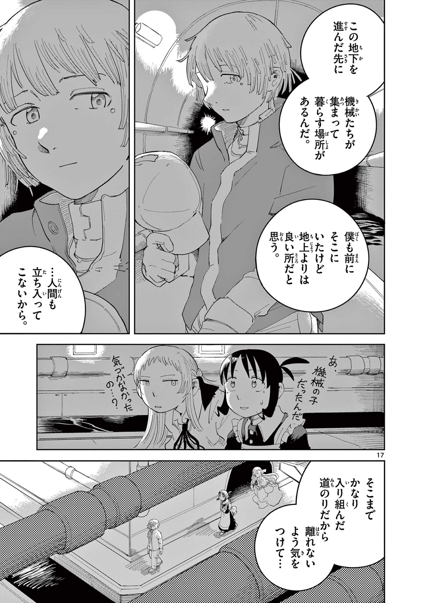 Page 17