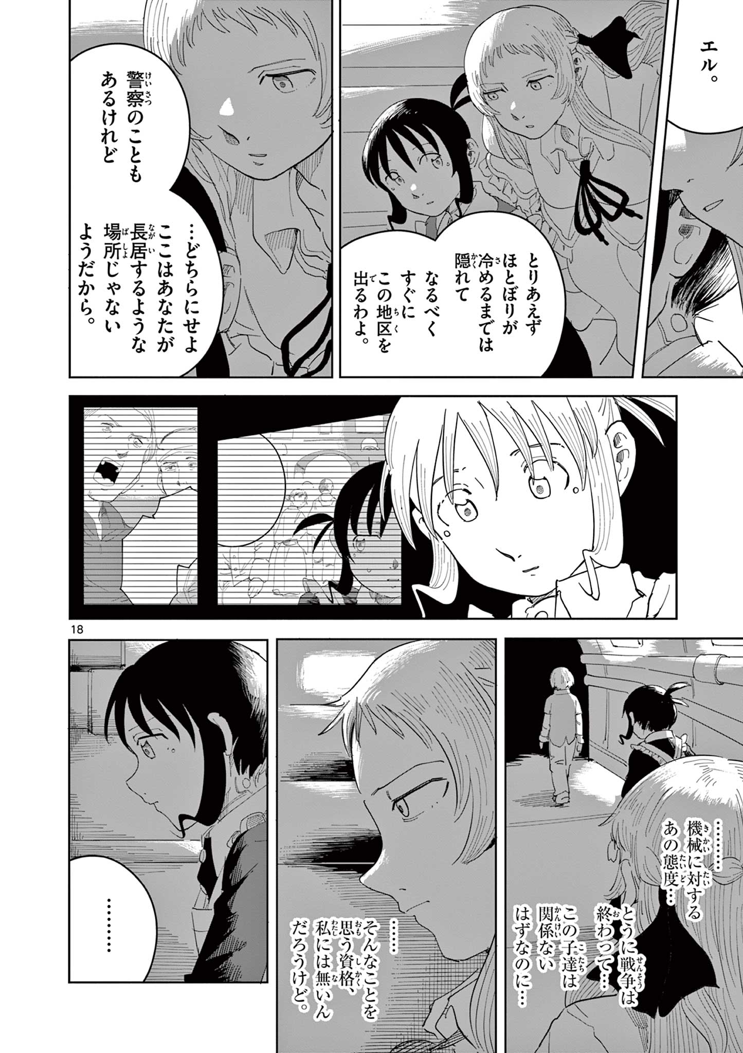 Page 18