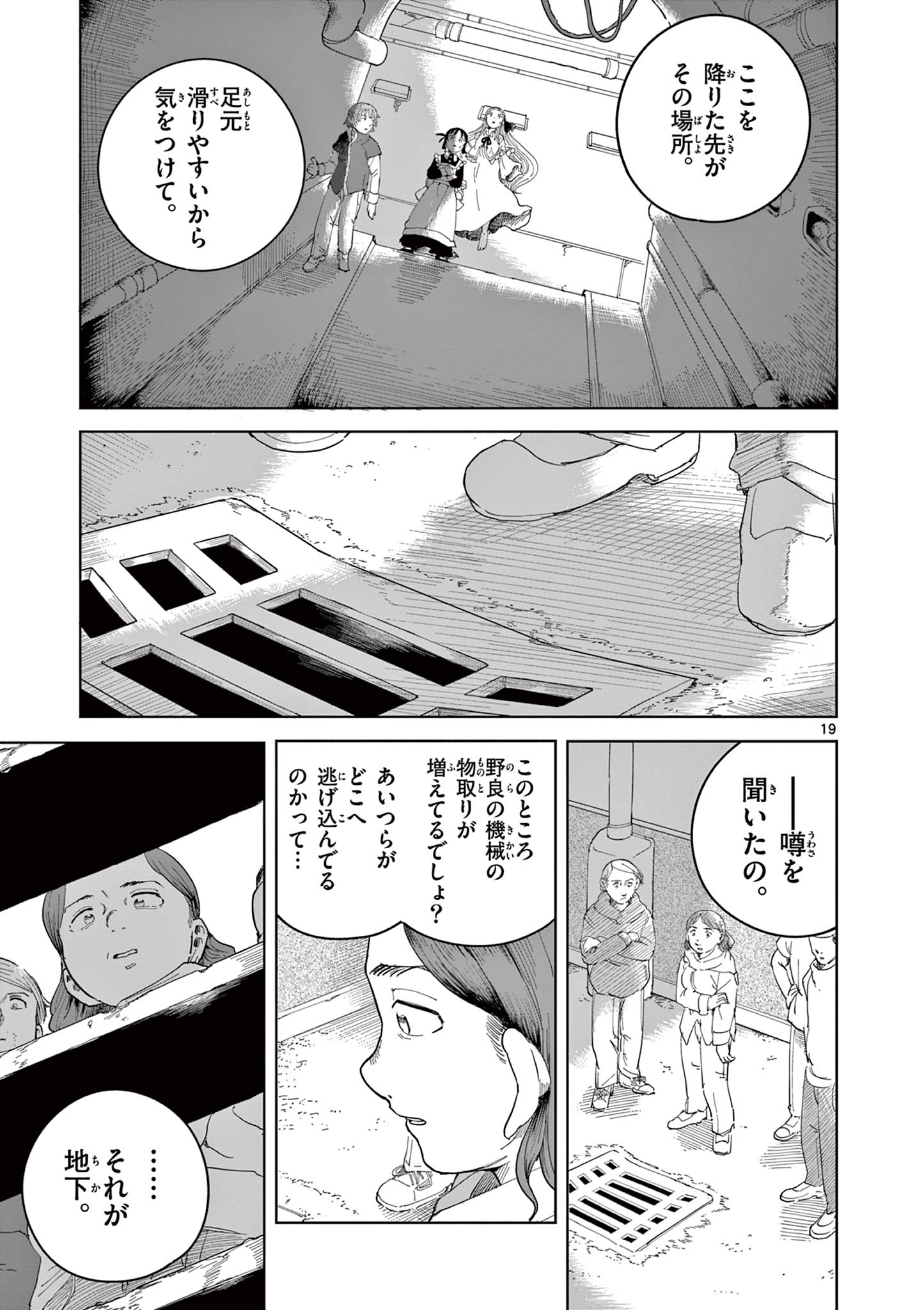 Page 19