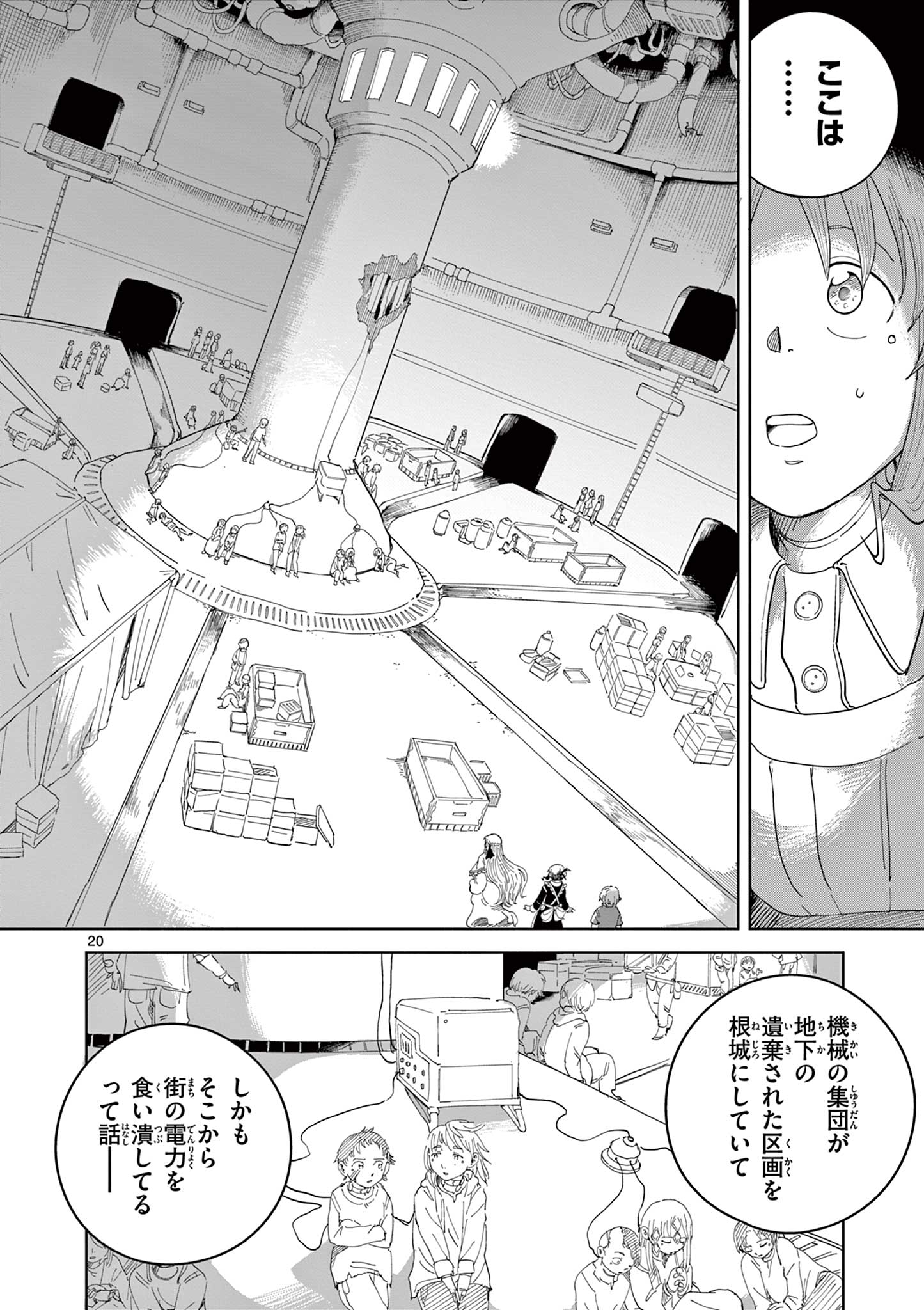 Page 20