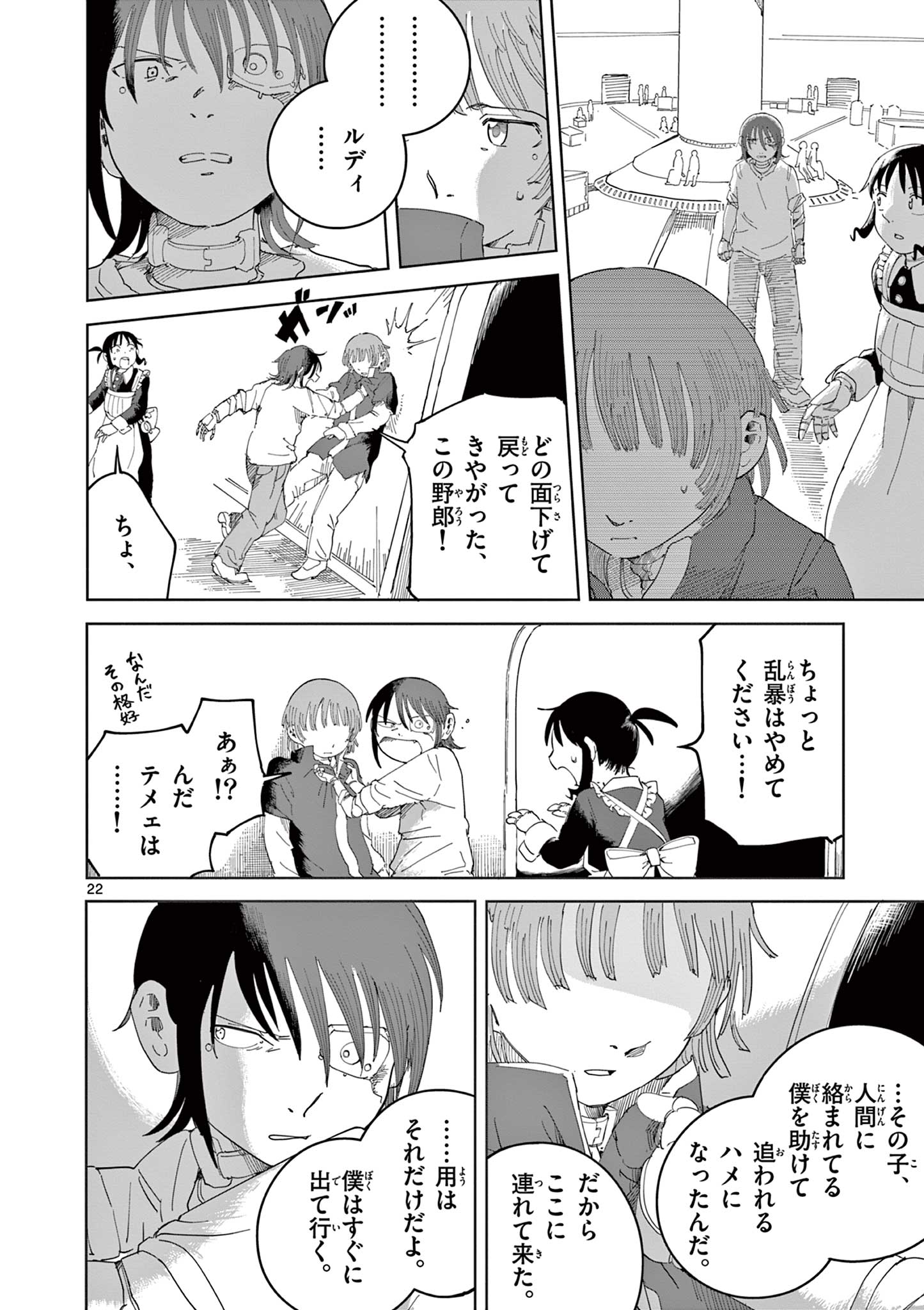 Page 22