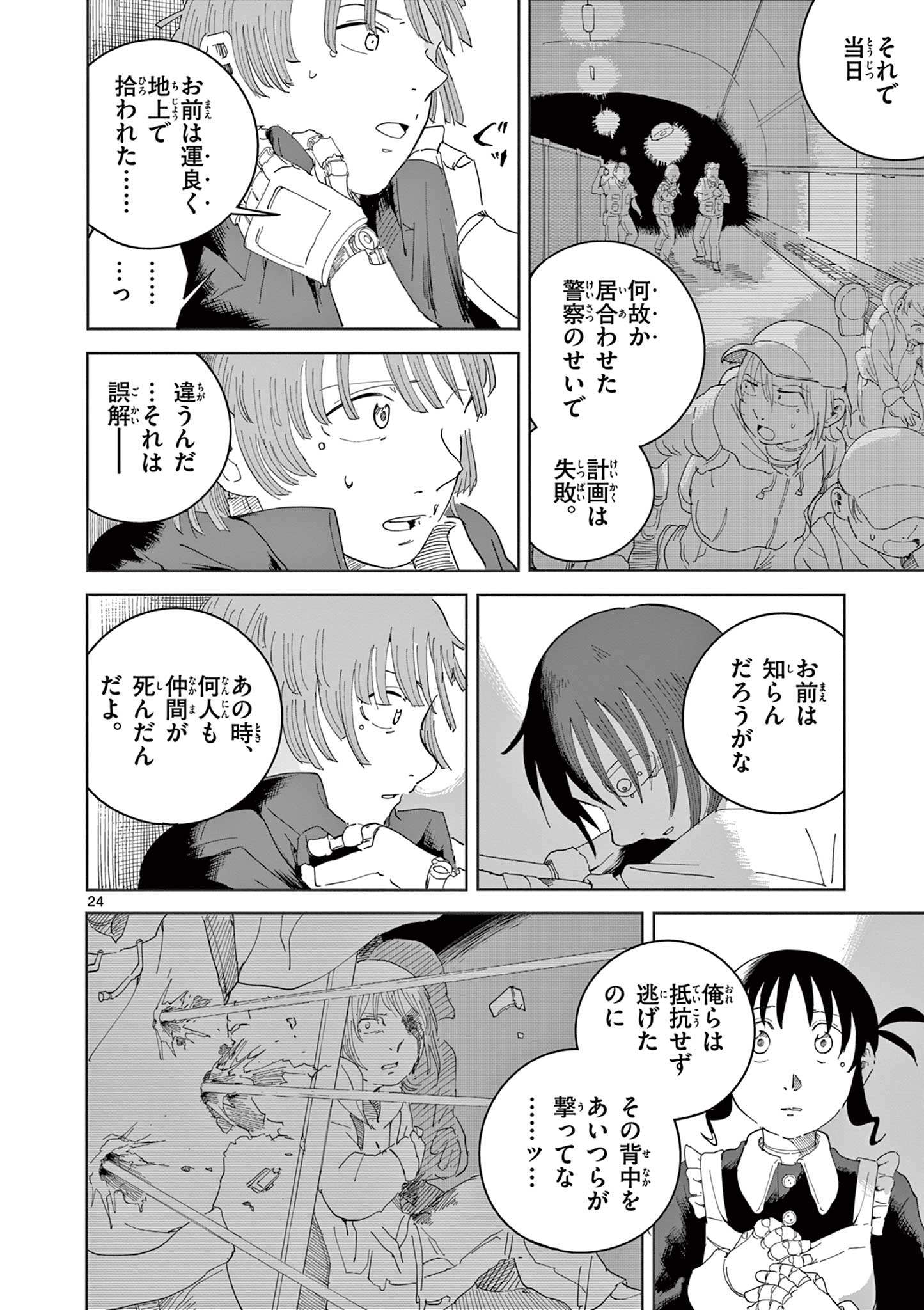 Page 24