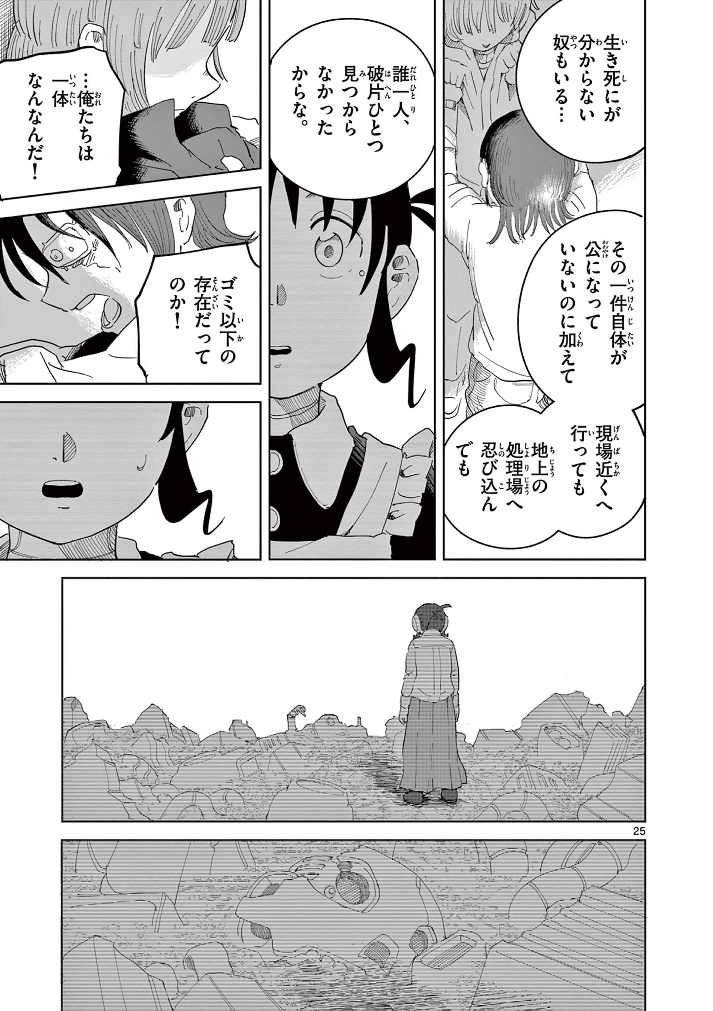 Page 25