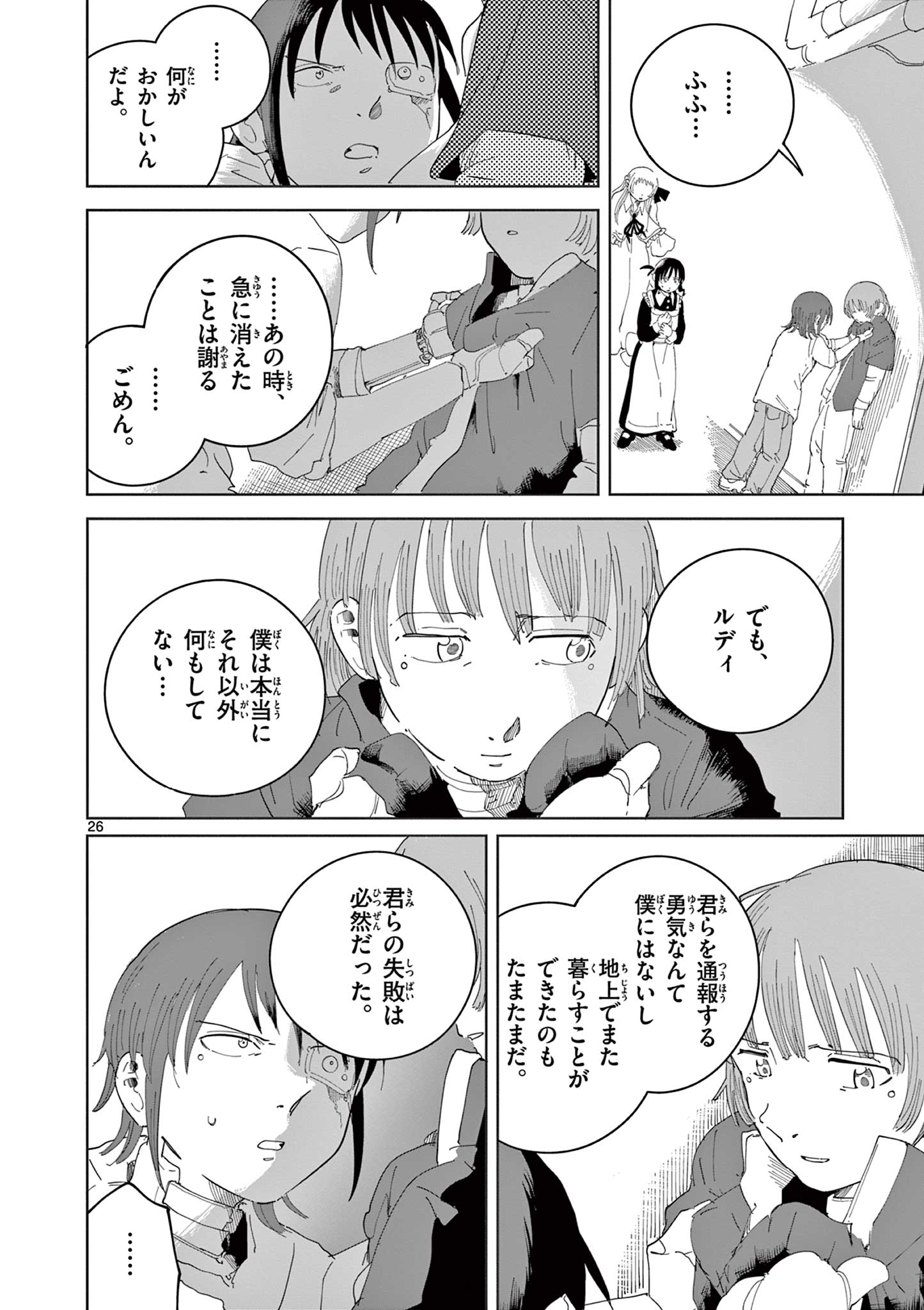 Page 26