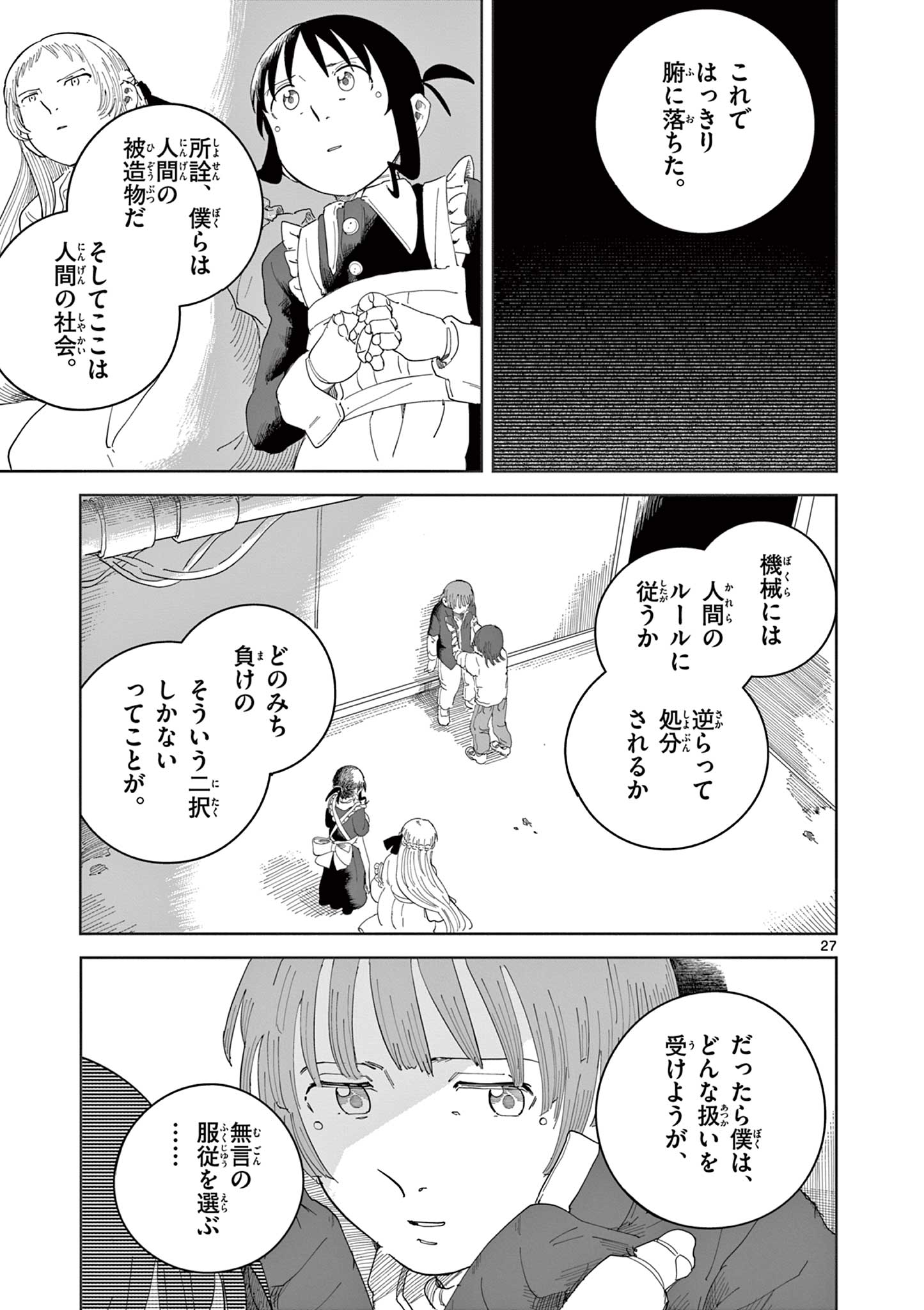 Page 27
