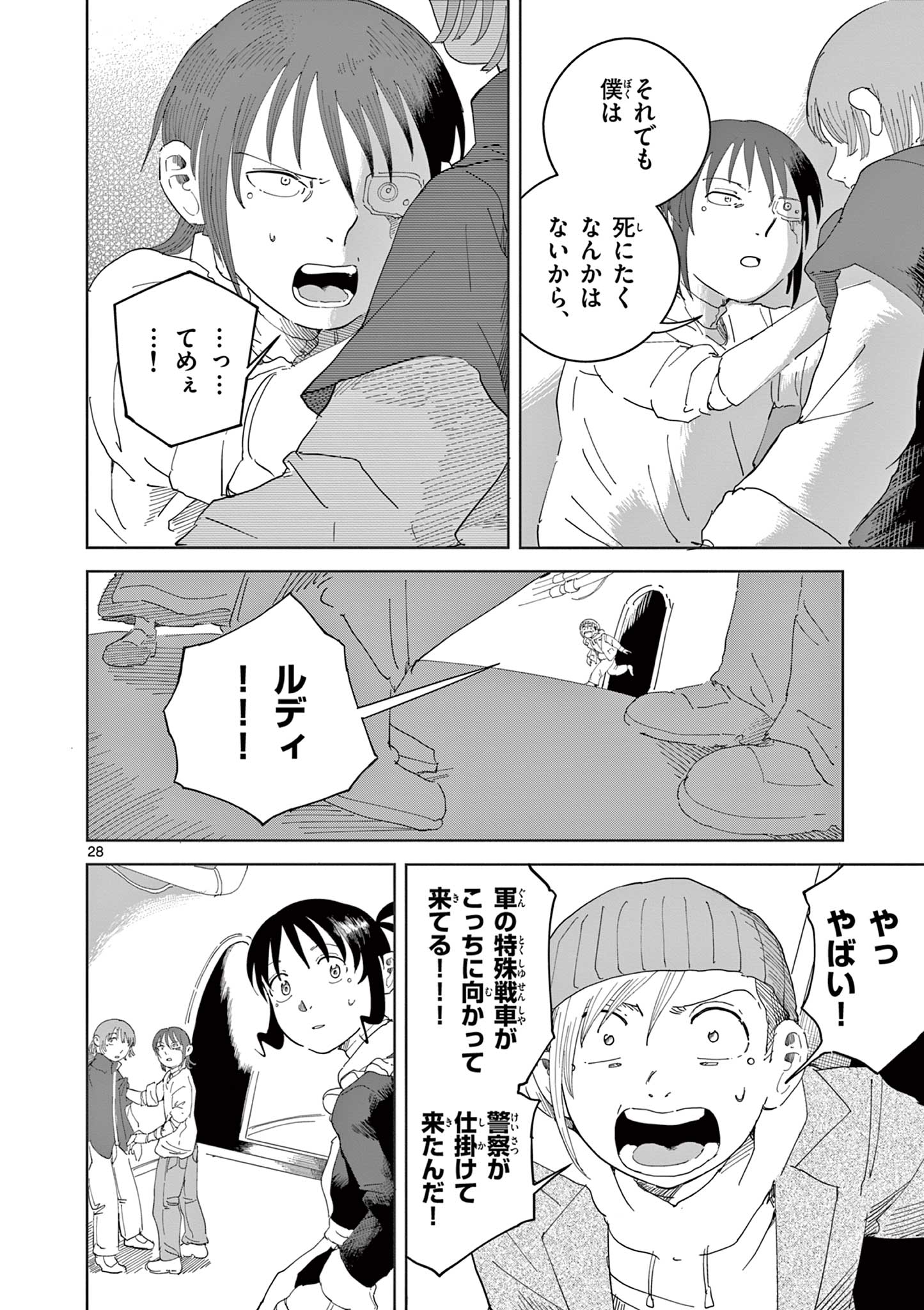 Page 28