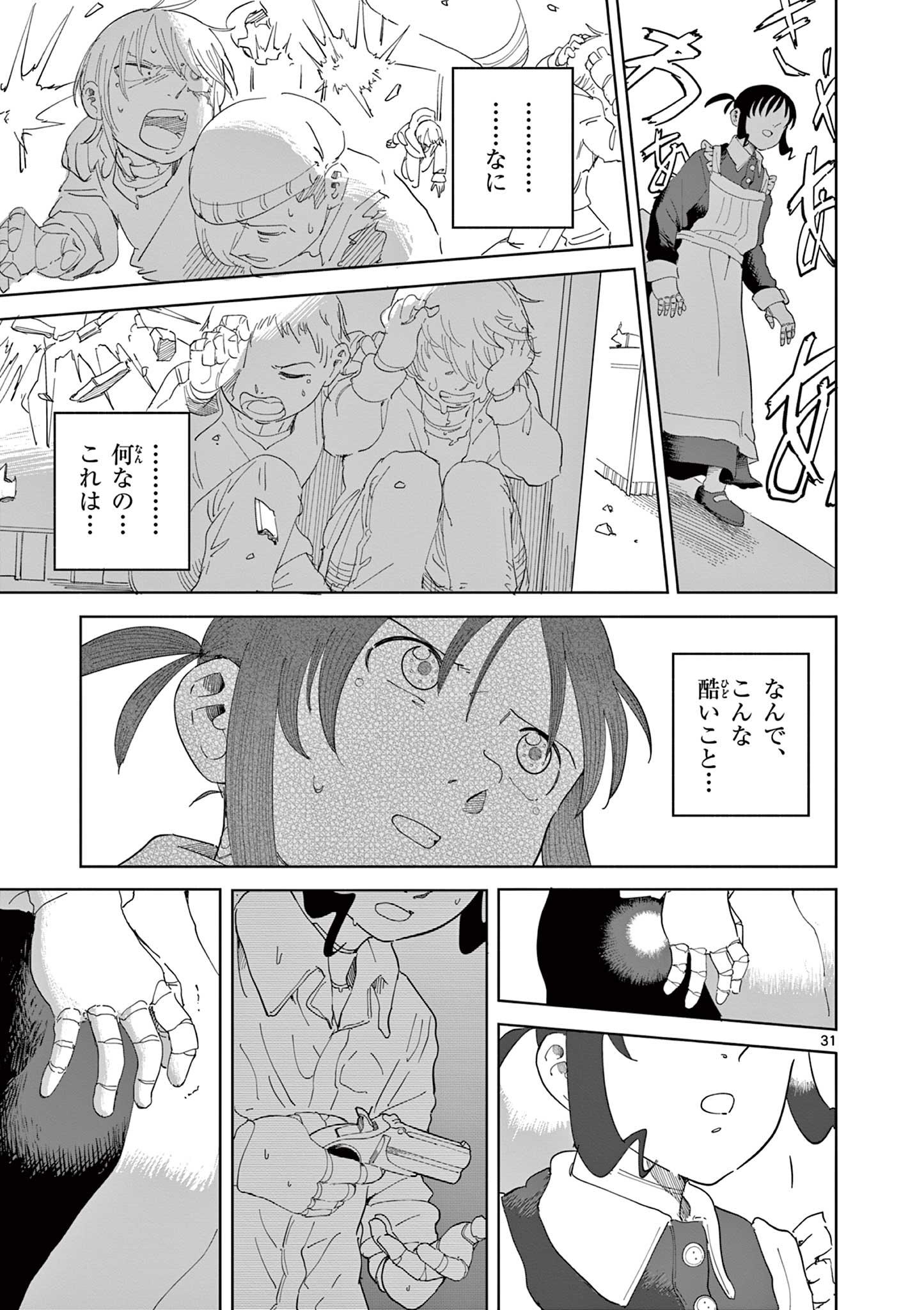 Page 31