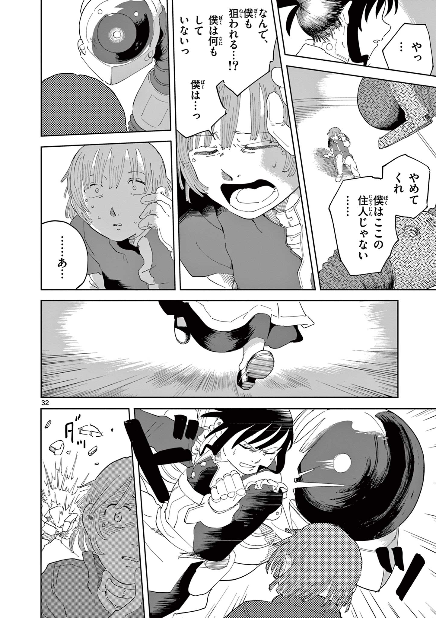 Page 32