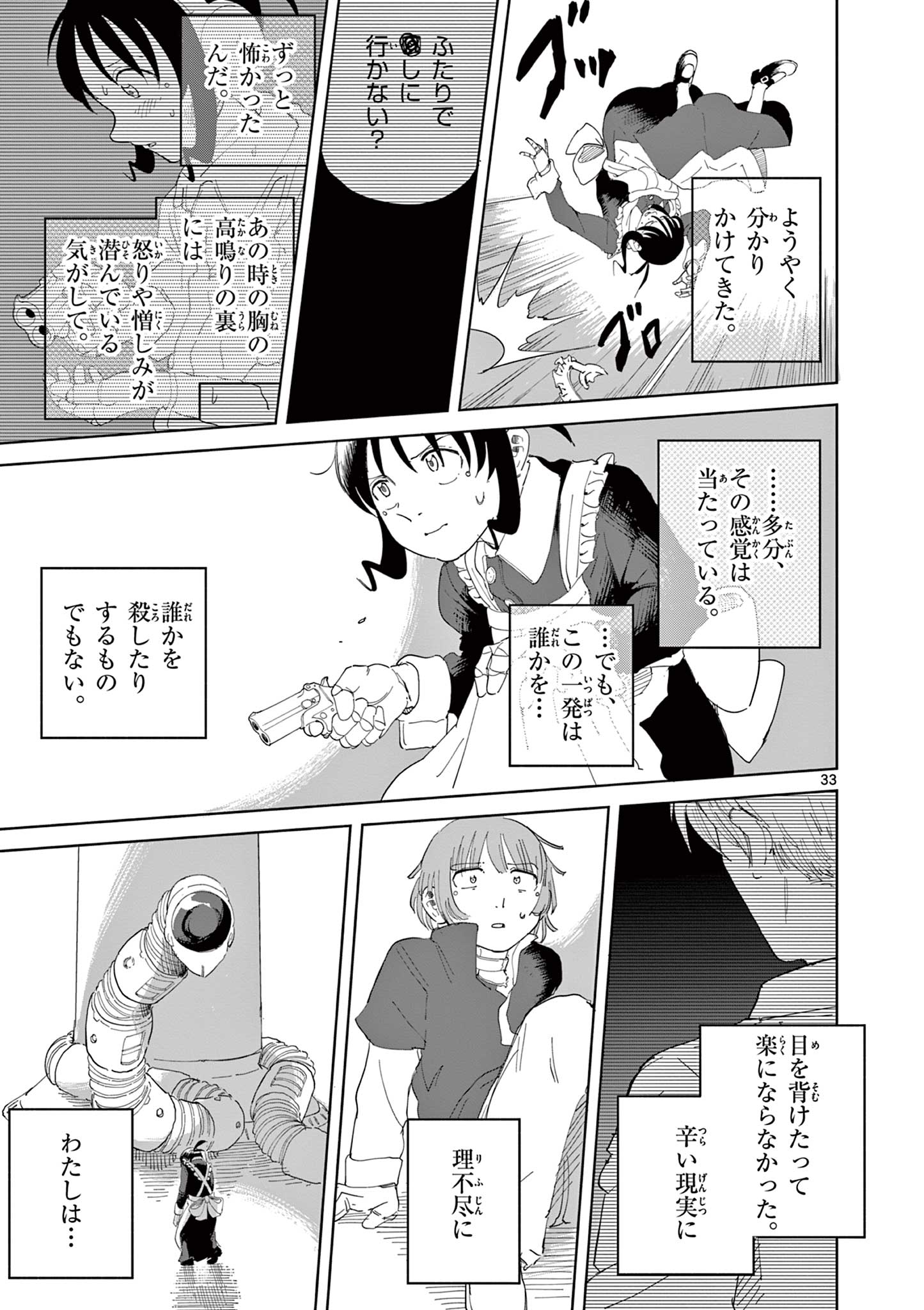 Page 33