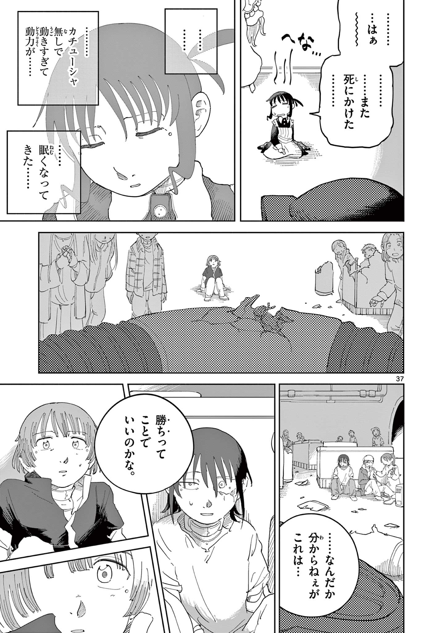 Page 37