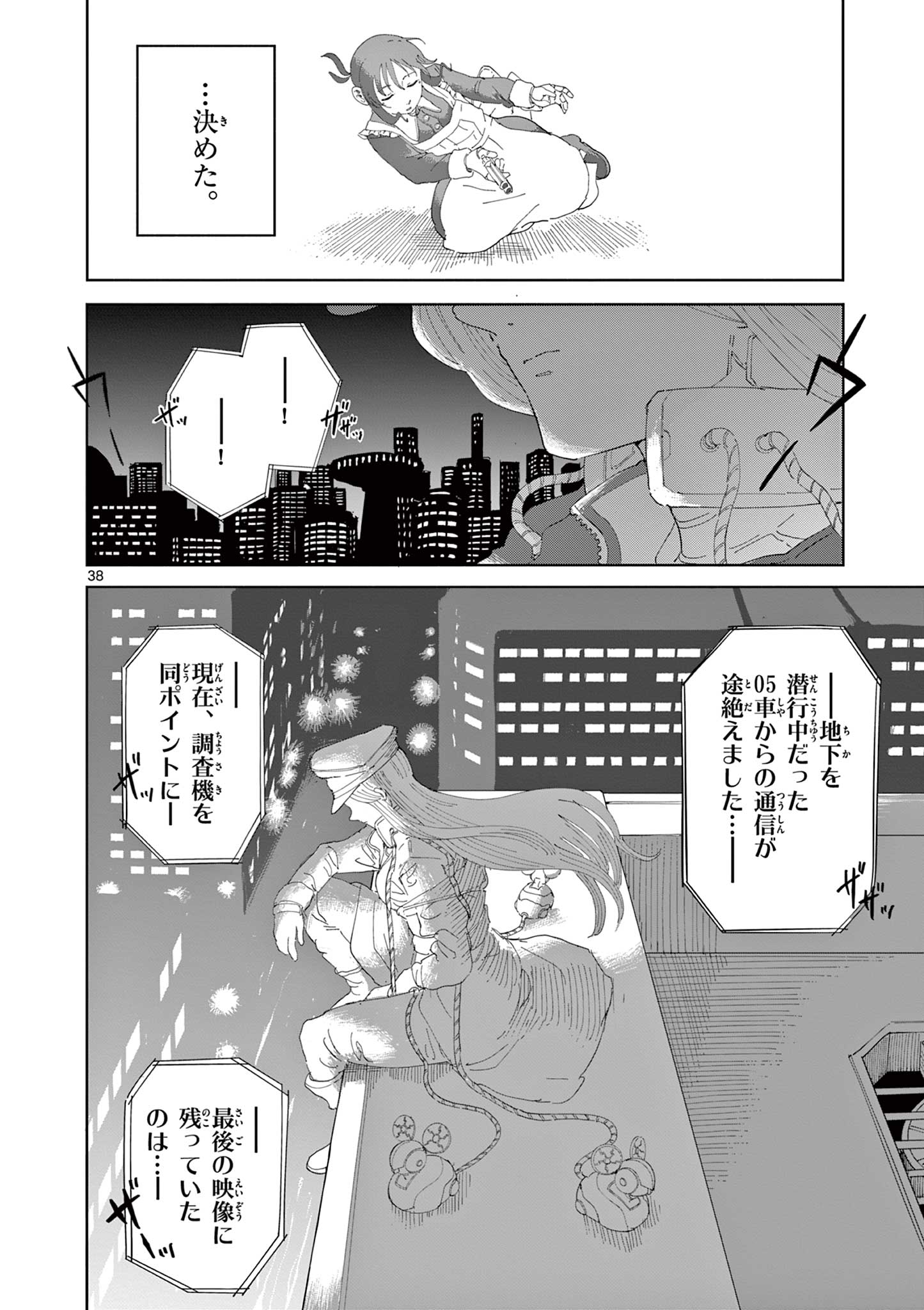 Page 38