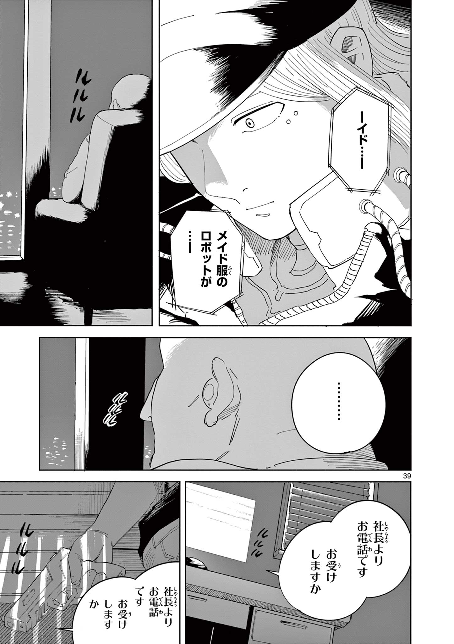 Page 39