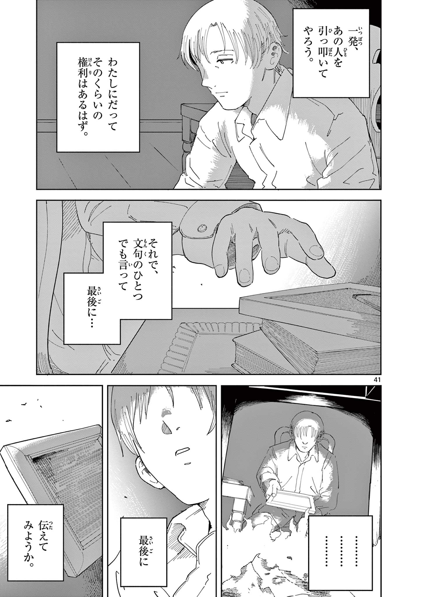 Page 41