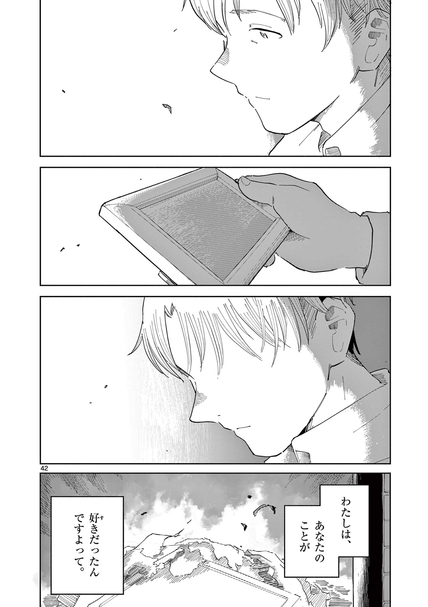 Page 42