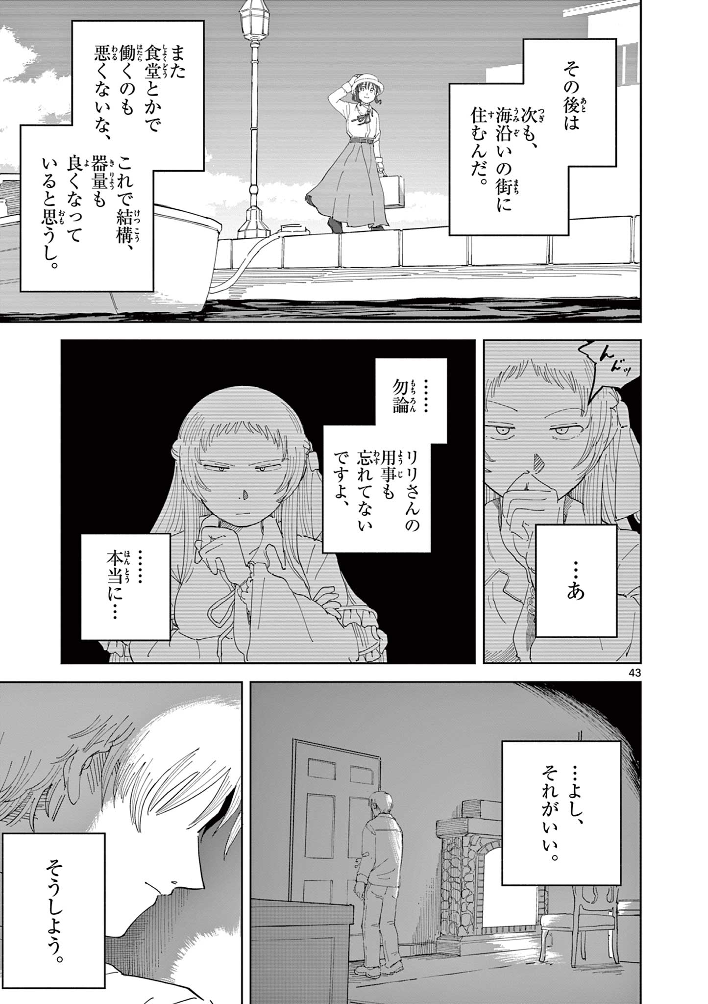 Page 43