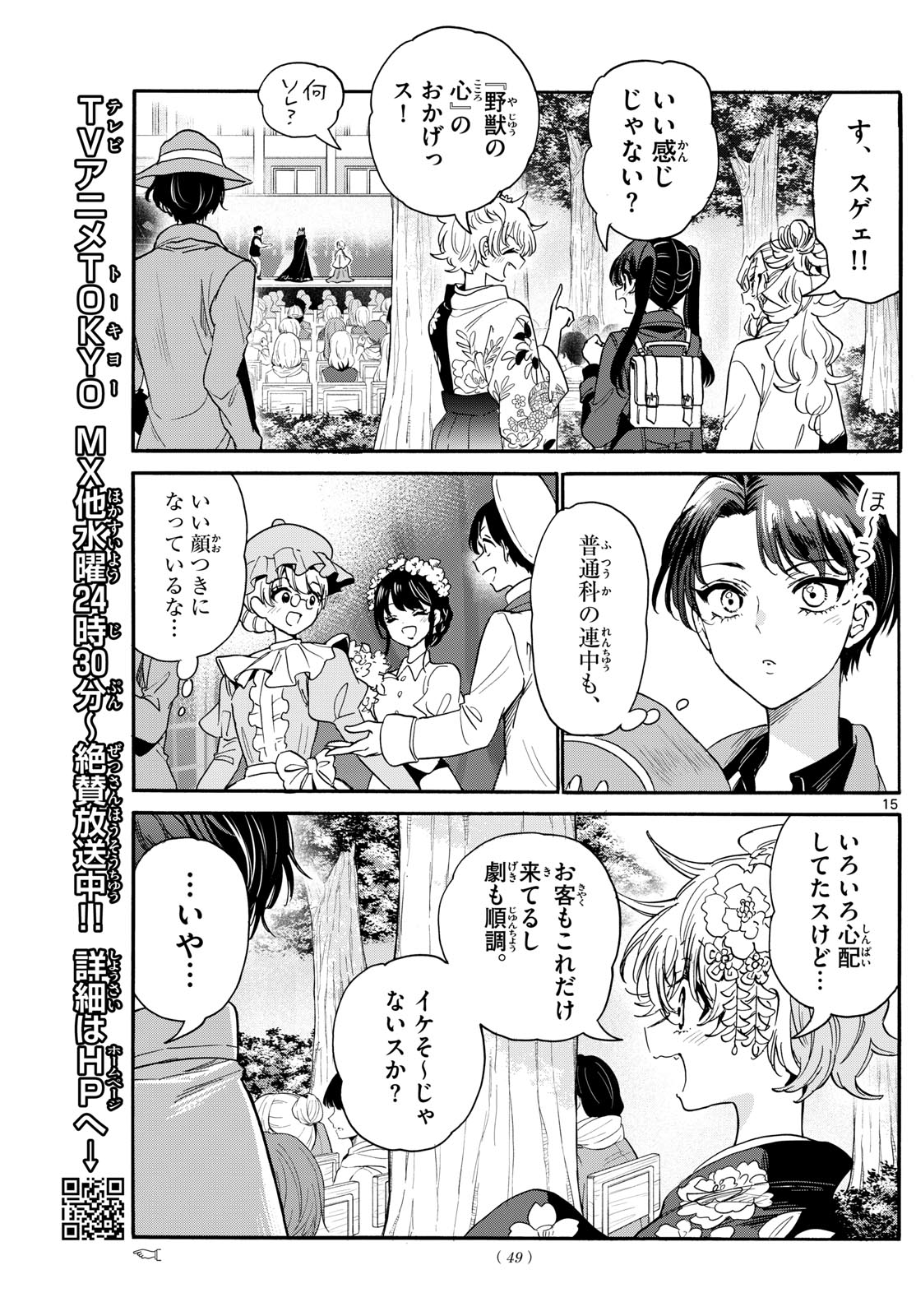 Page 15