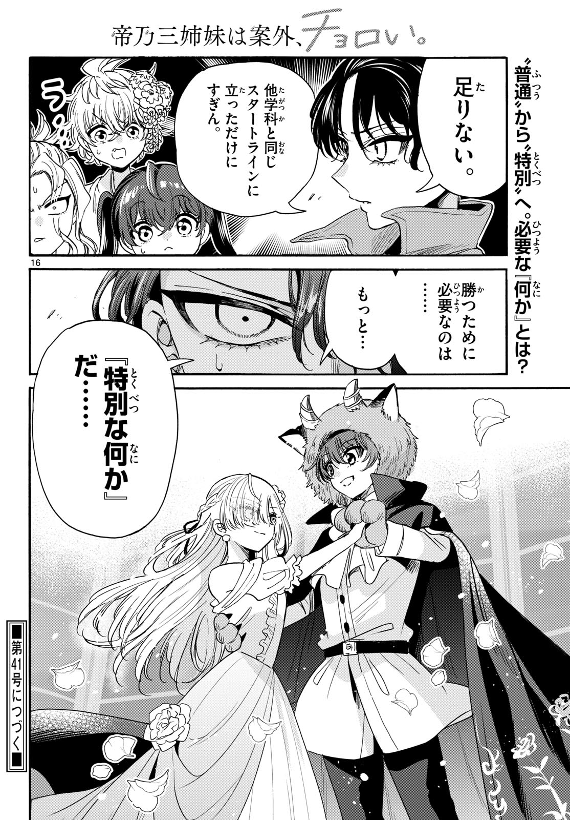 Page 16
