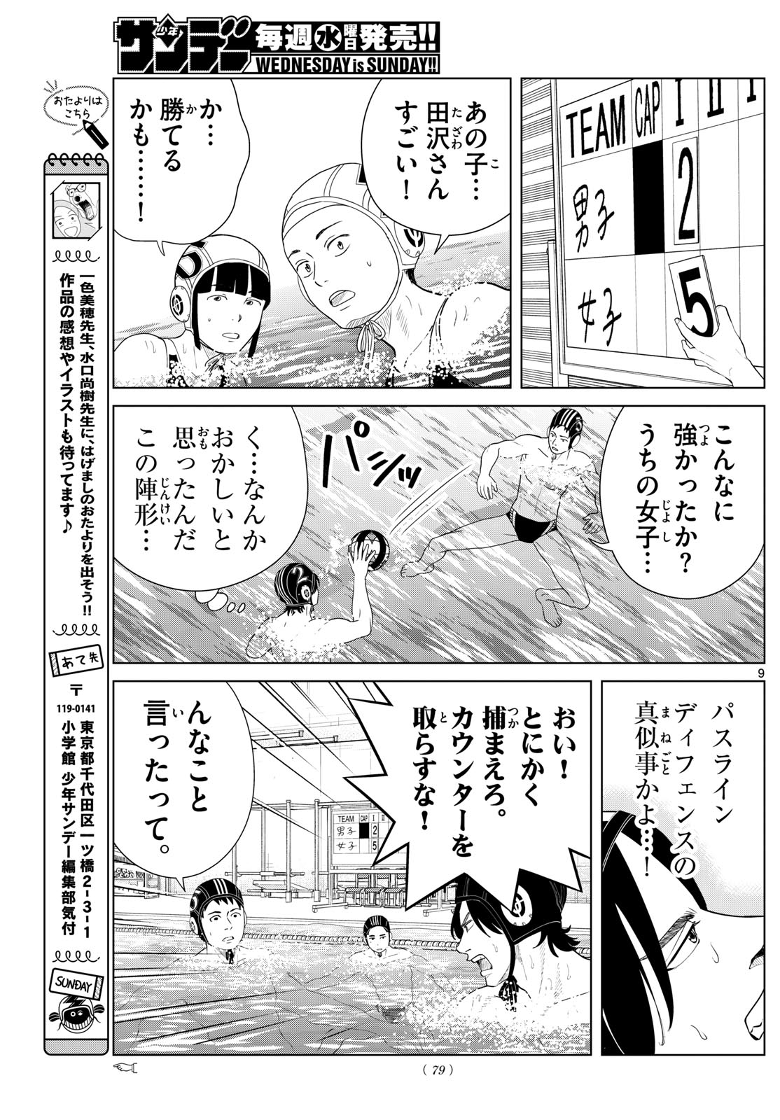 Page 9