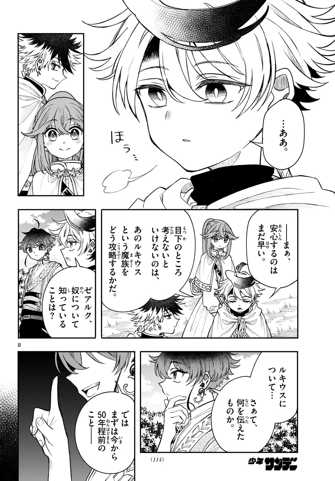 Page 8