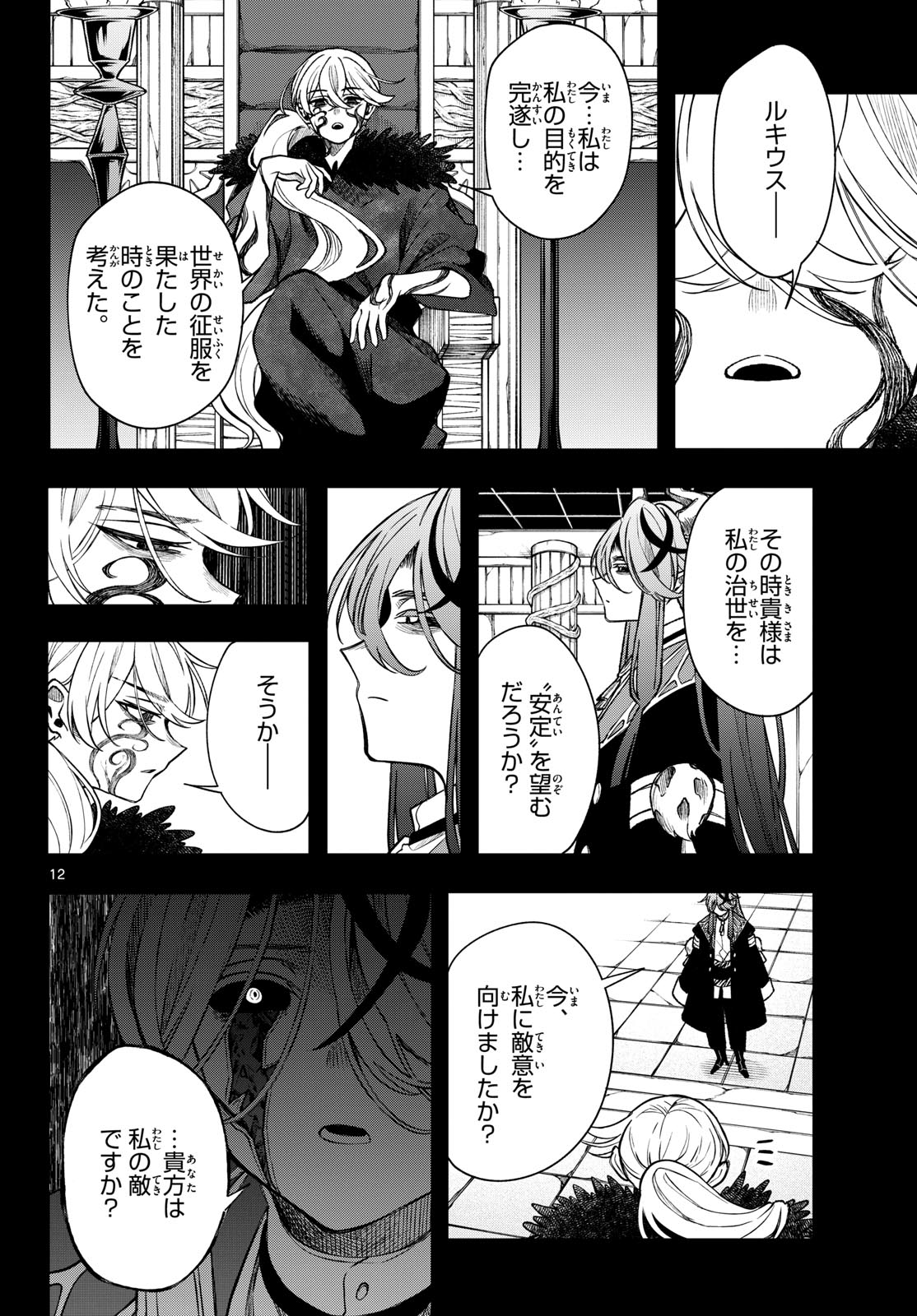 Page 12