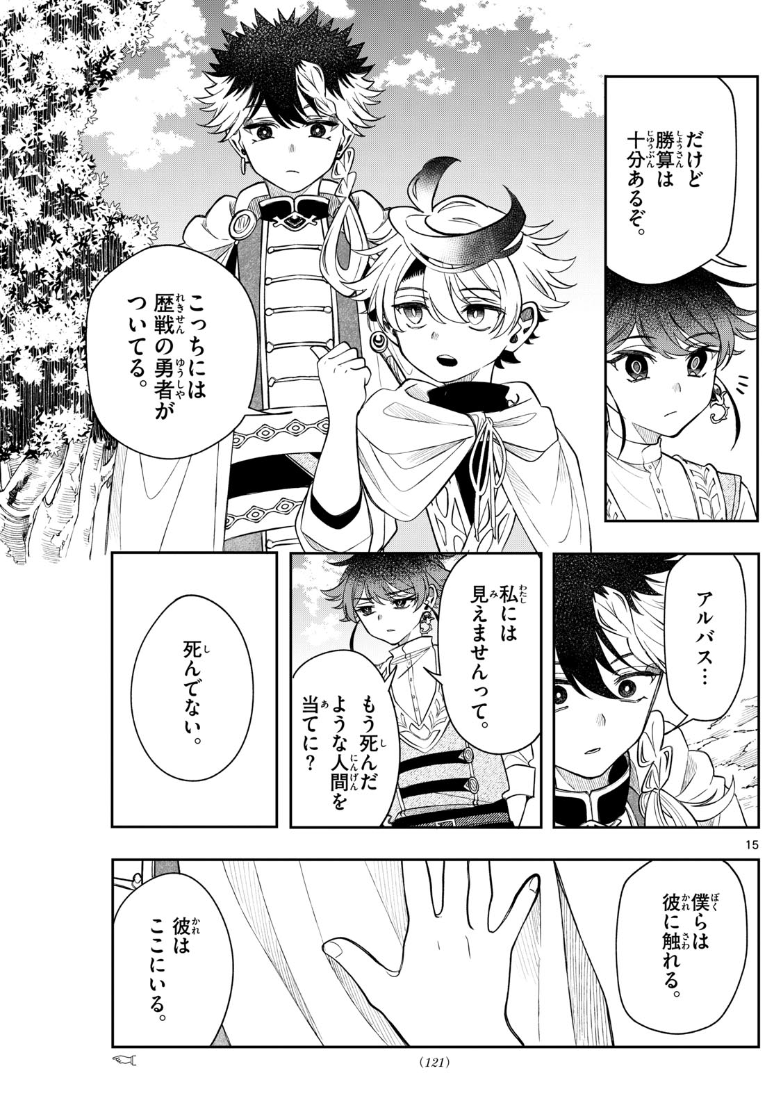 Page 15