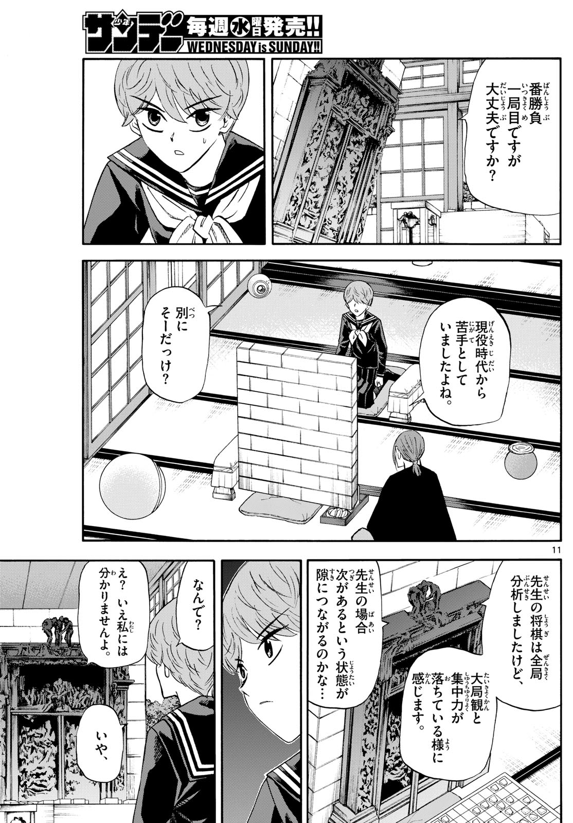 Page 11