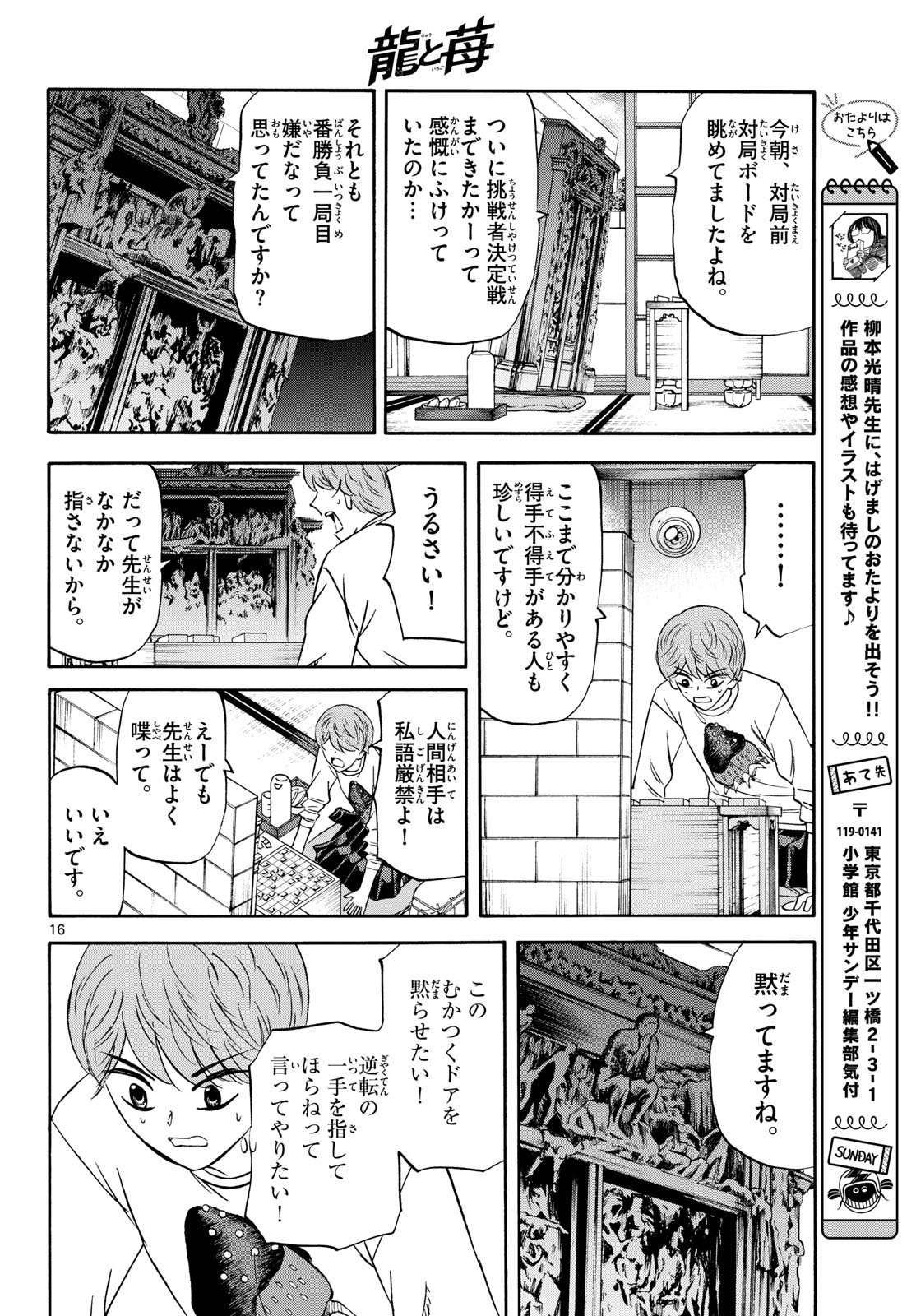 Page 16