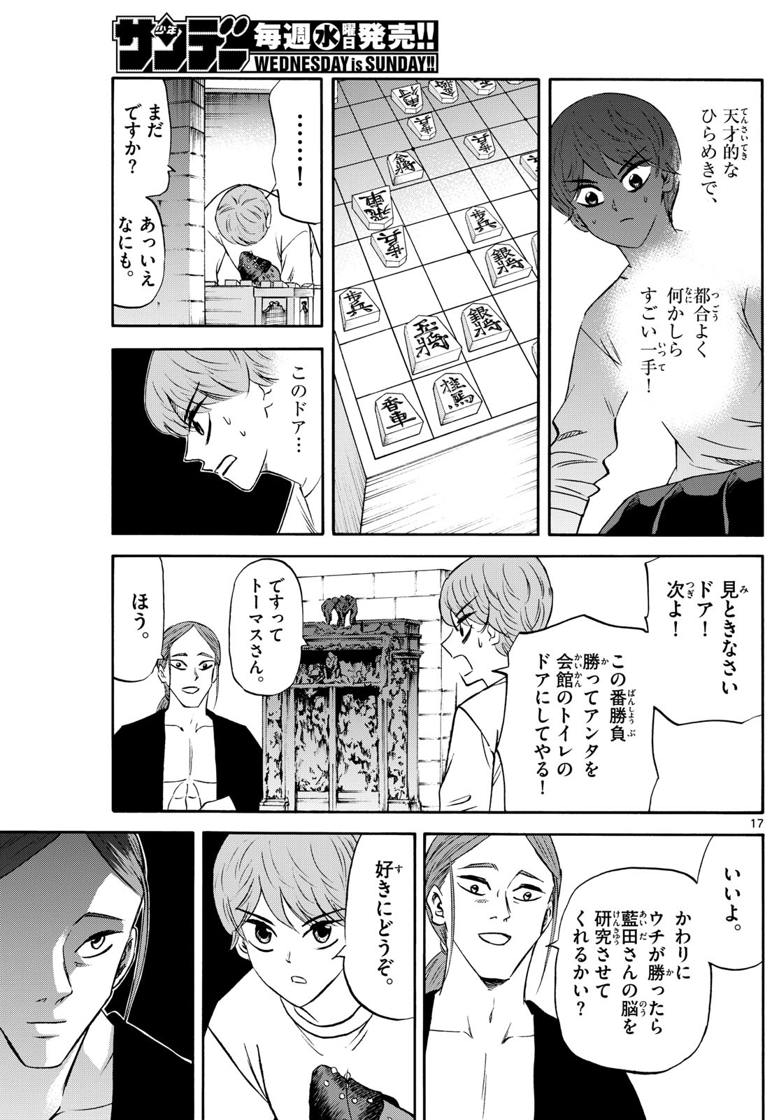 Page 17